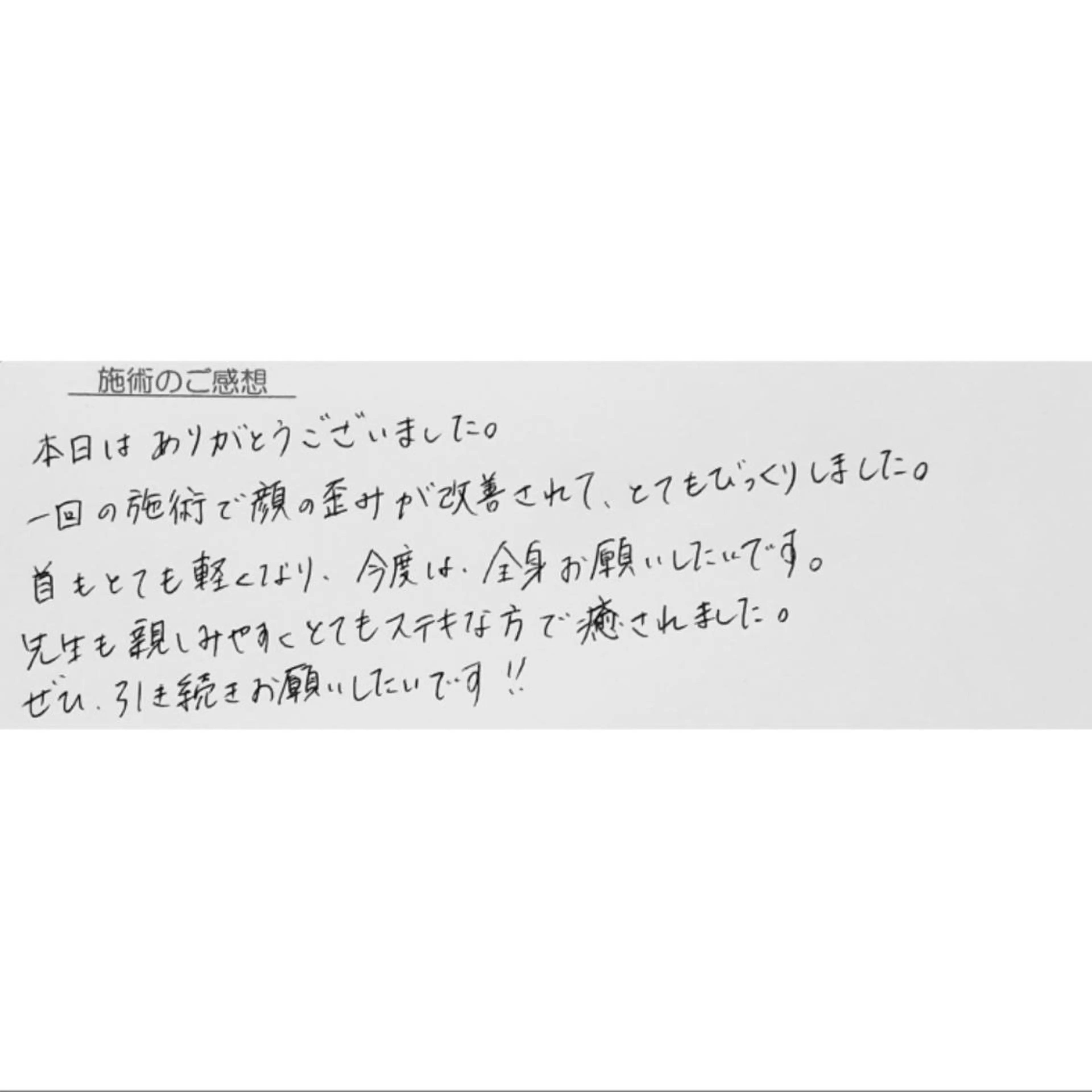 エステ リラク Luna time  整体院　金子ゆかのエステ・リラクイメージ