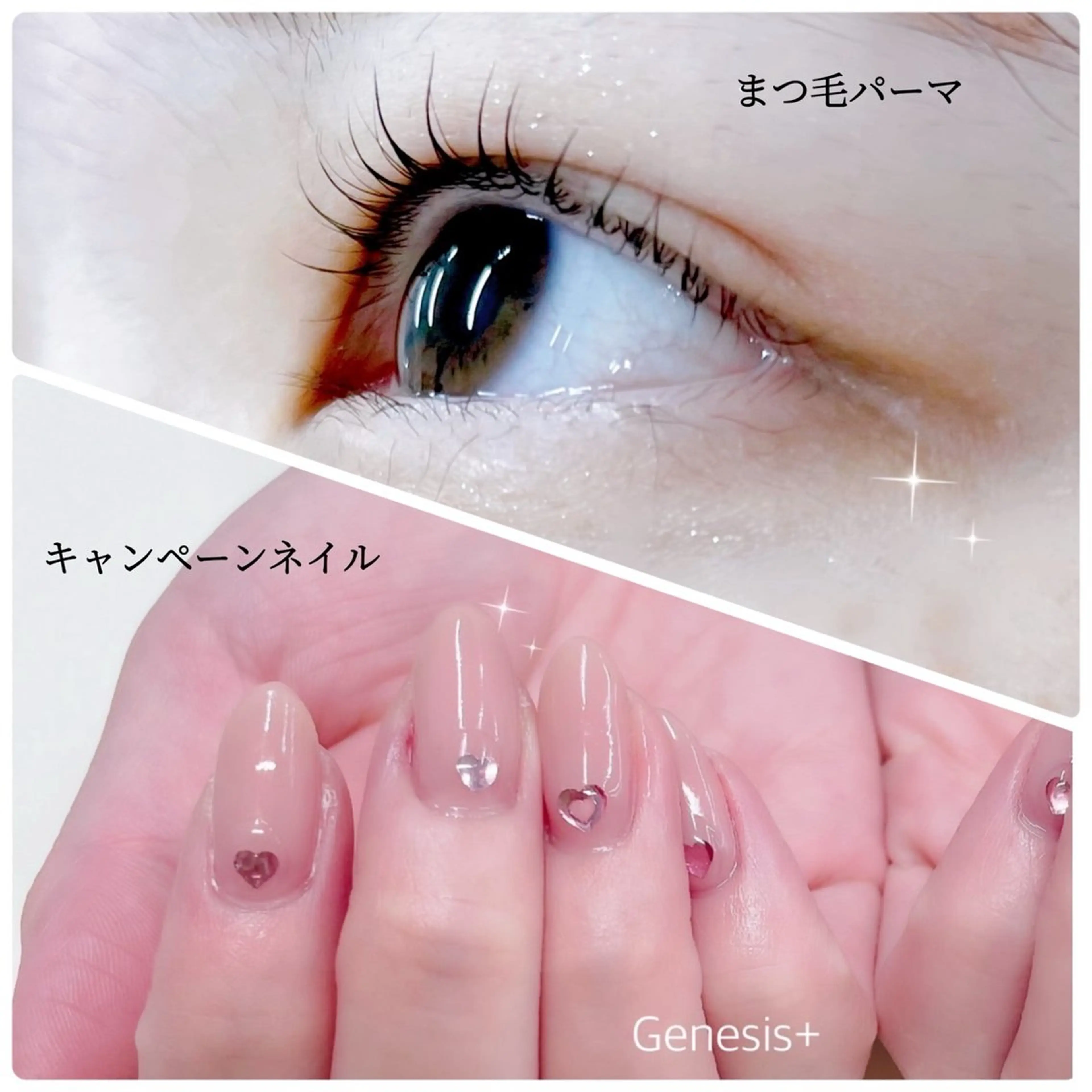 Genesis Plus大津京店のマツエク・マツパデザイン