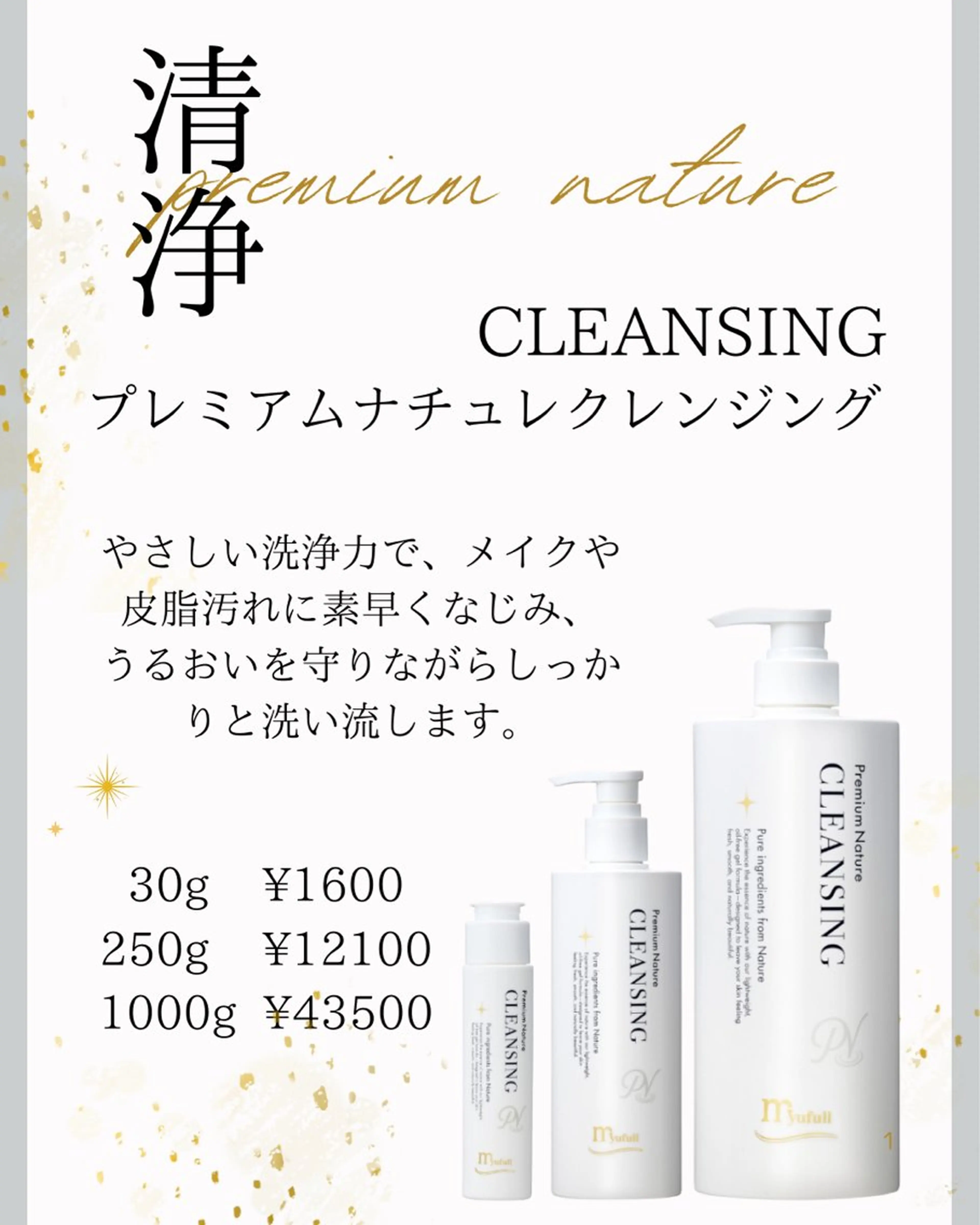 結果が出るスキンケア 肌質改善/まつパのエステ・リラクイメージ