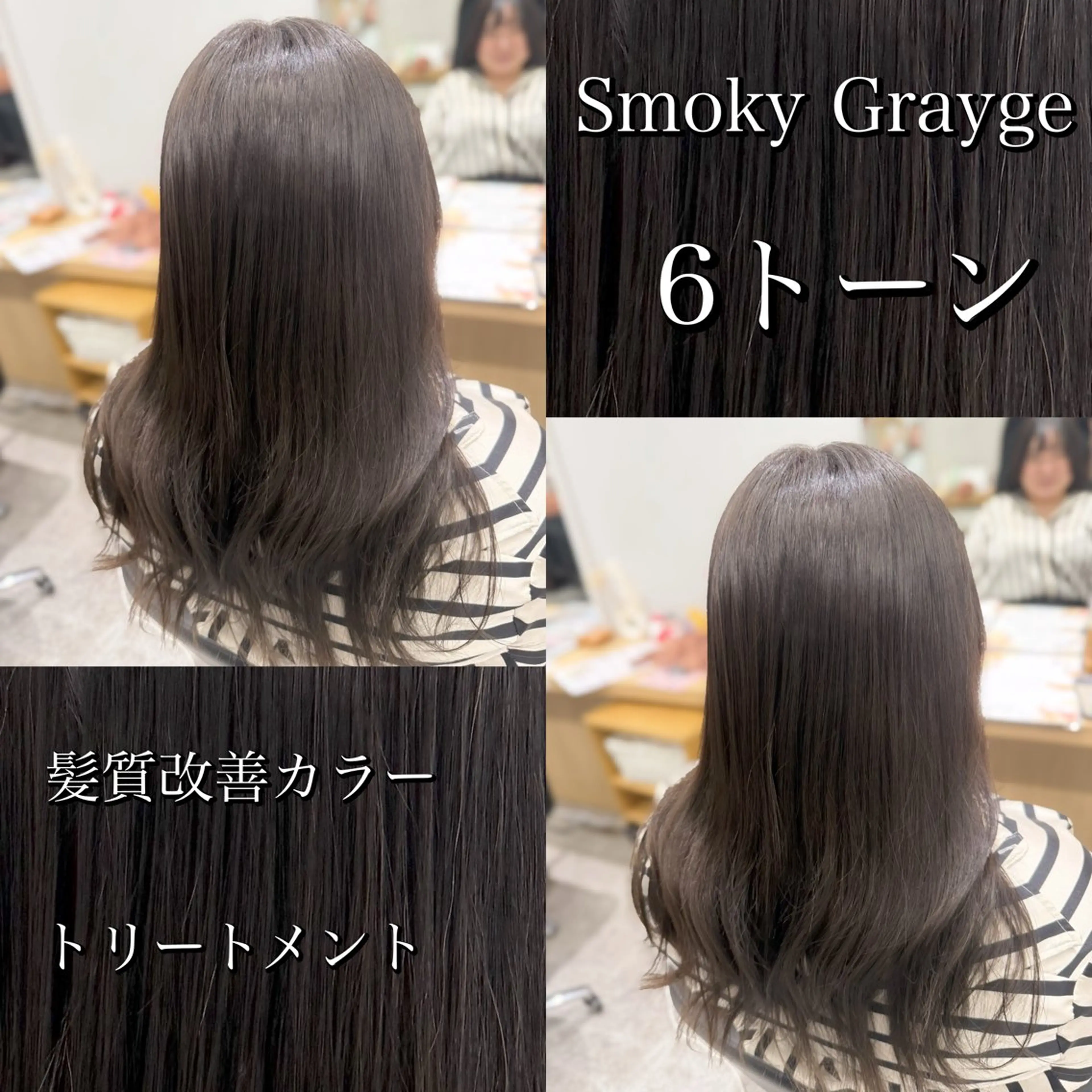 ミディアム カラー 髪質改善 トリートメント ヘアカラー トリートメント 巻ける髪質改善🫧ハ イライト/永田汰伊智のヘアスタイル