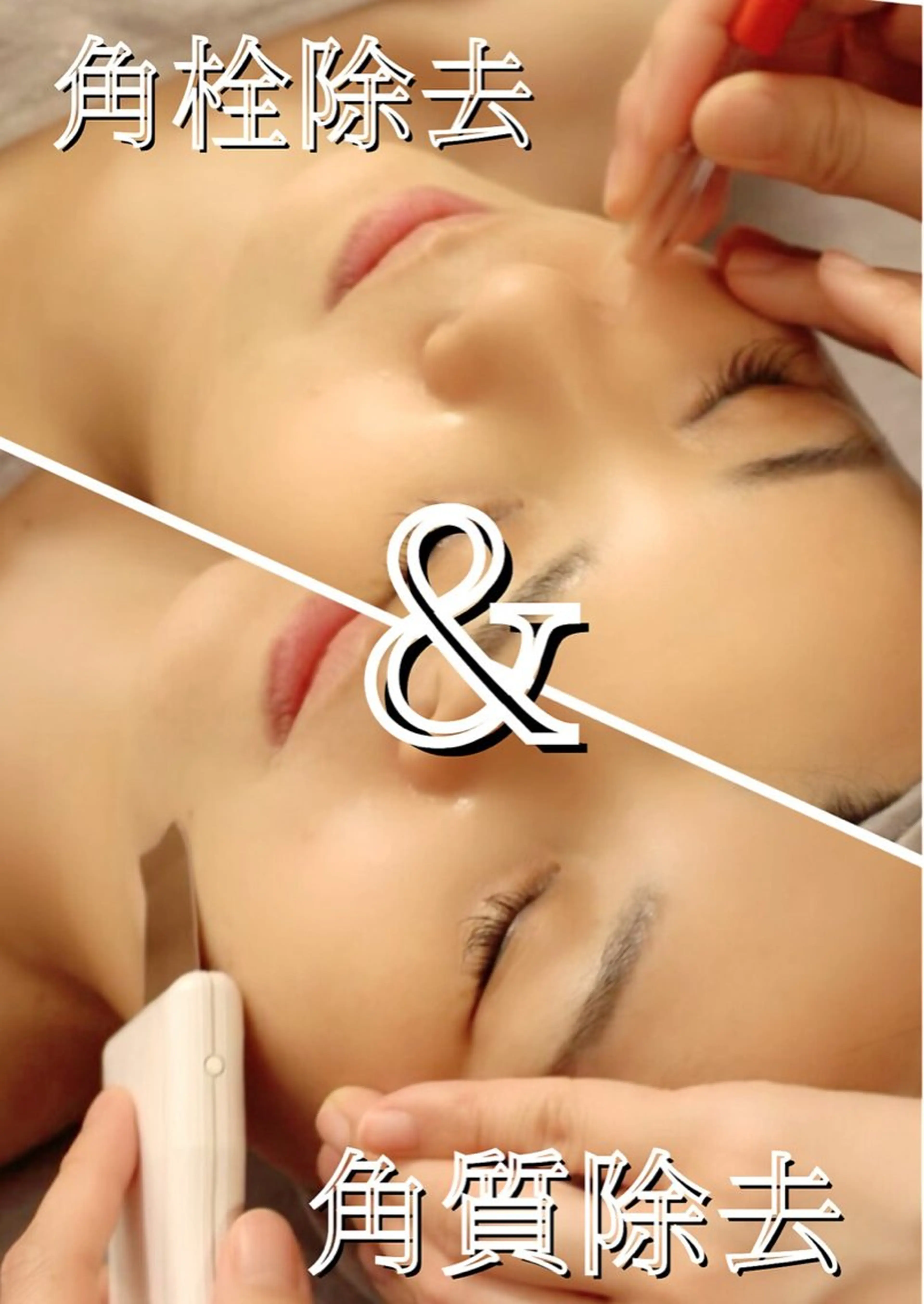 アロマリンパ 🐰痩身のエステ・リラクイメージ