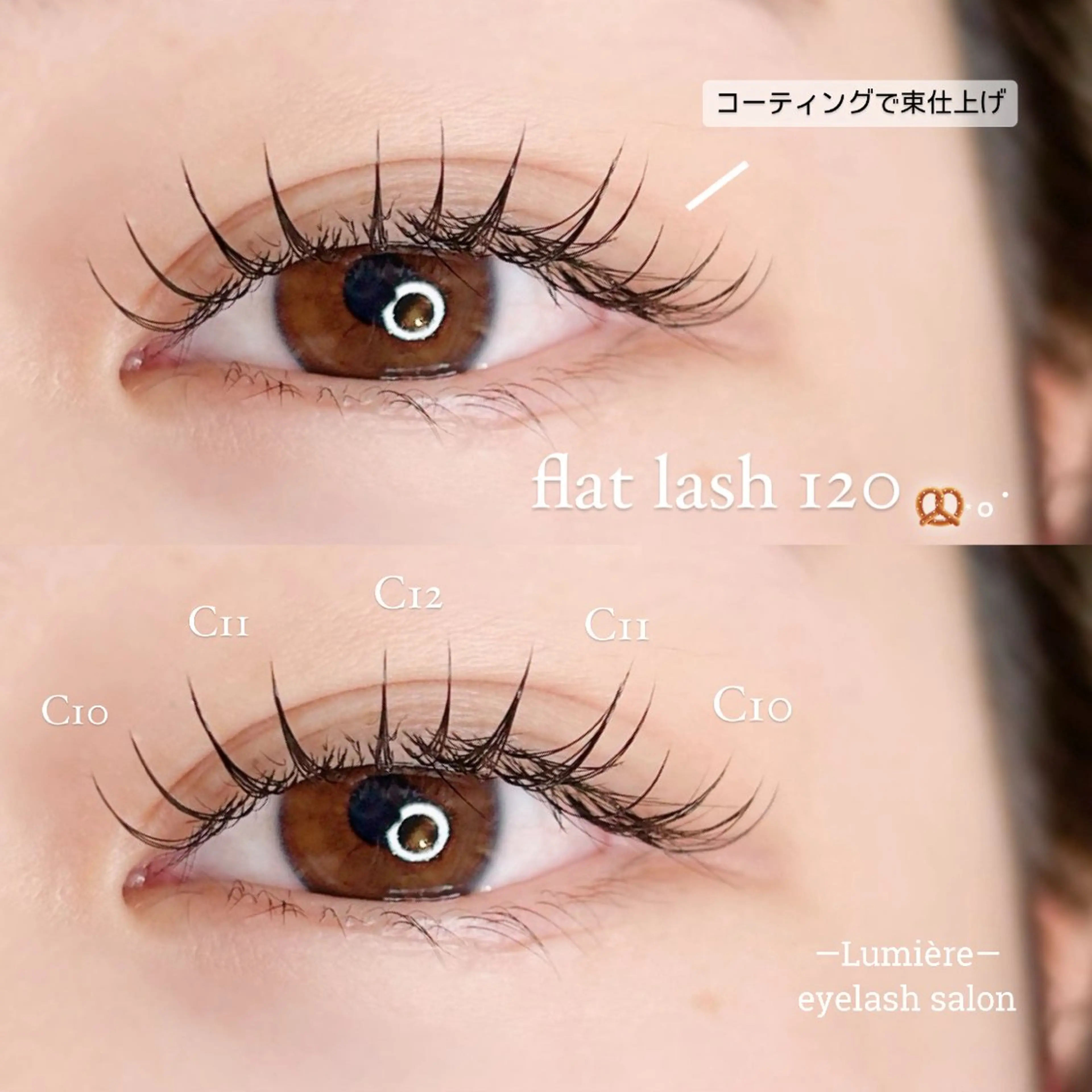 マツエク・マツパ eyelash Lumièreのマツエク・マツパデザイン
