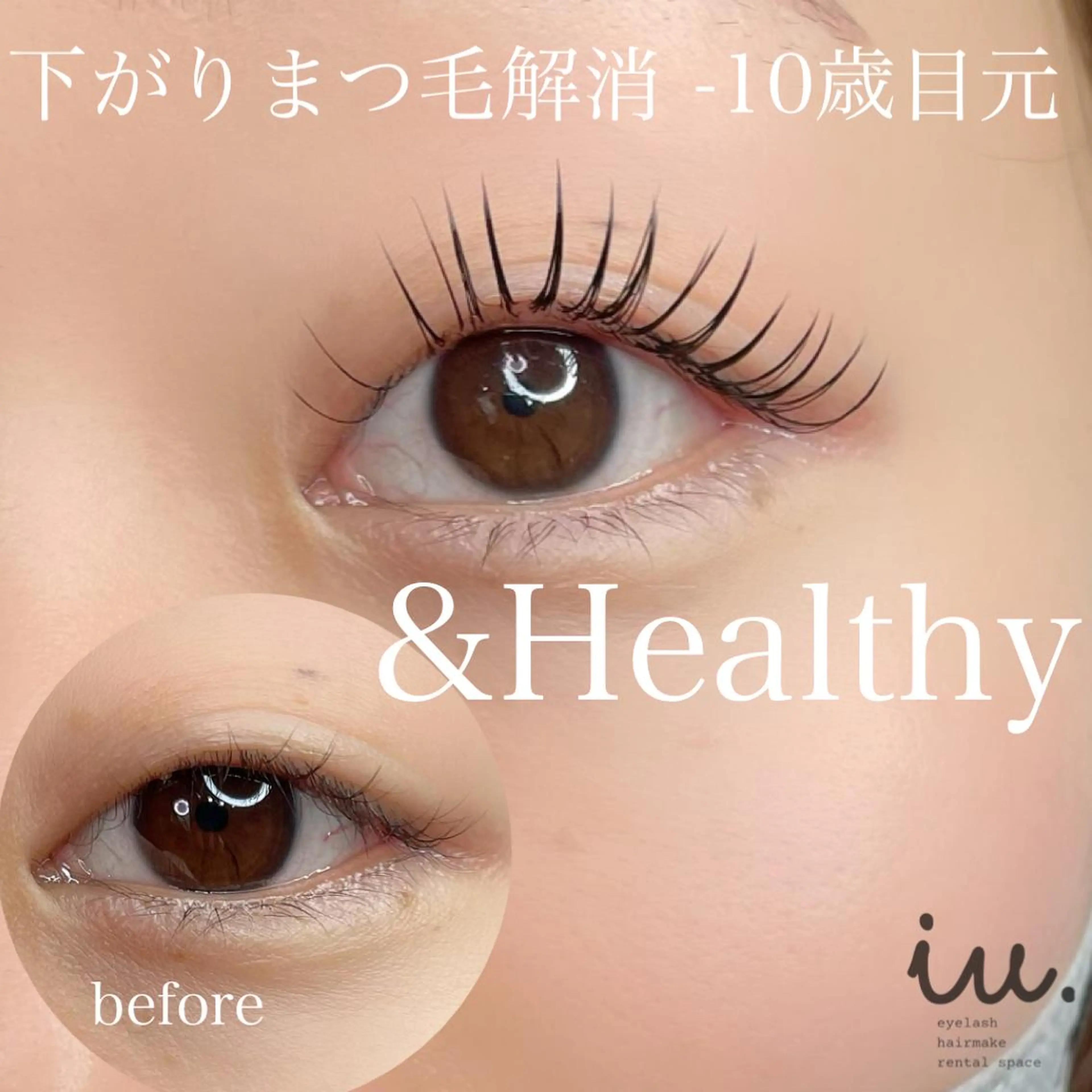 マツエク・マツパ 🤍二条城北iu. /IKUHOのマツエク・マツパデザイン