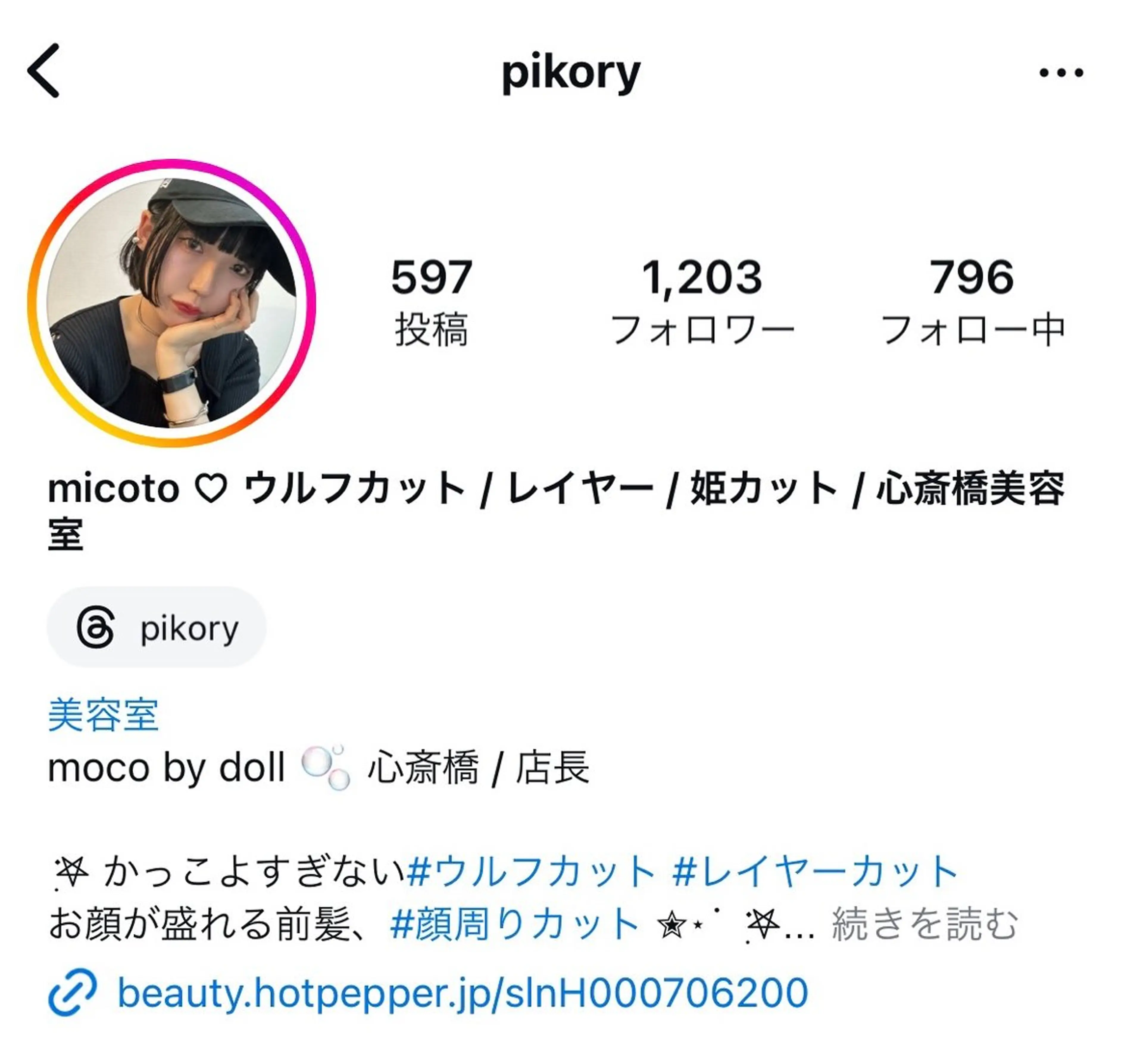 ウルフカット🪽 レイヤー/髪質改善のヘアスタイル