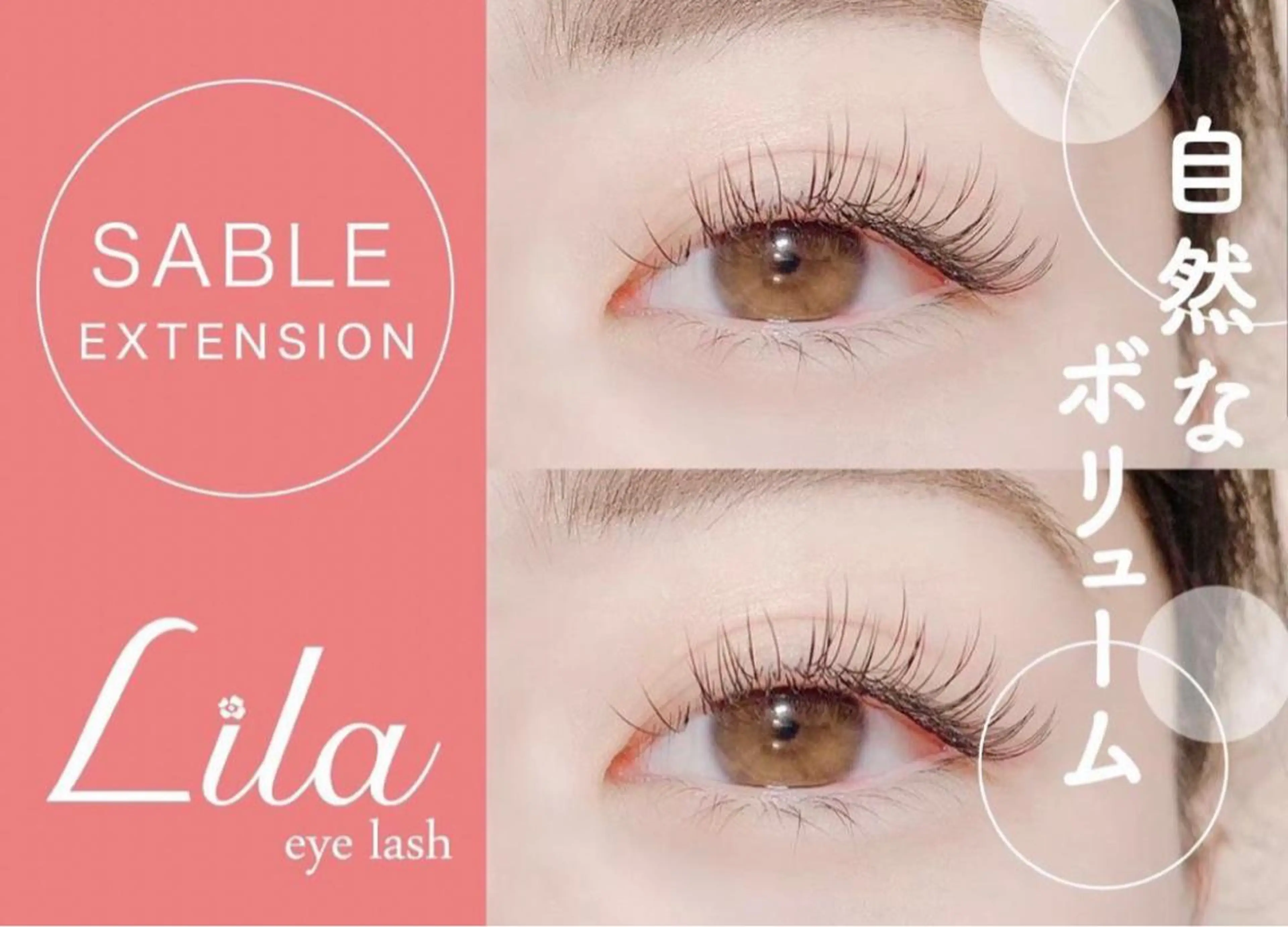 マツエク・マツパ リラ武庫之荘店所属・稲田 萌絵のマツエク・マツパデザイン