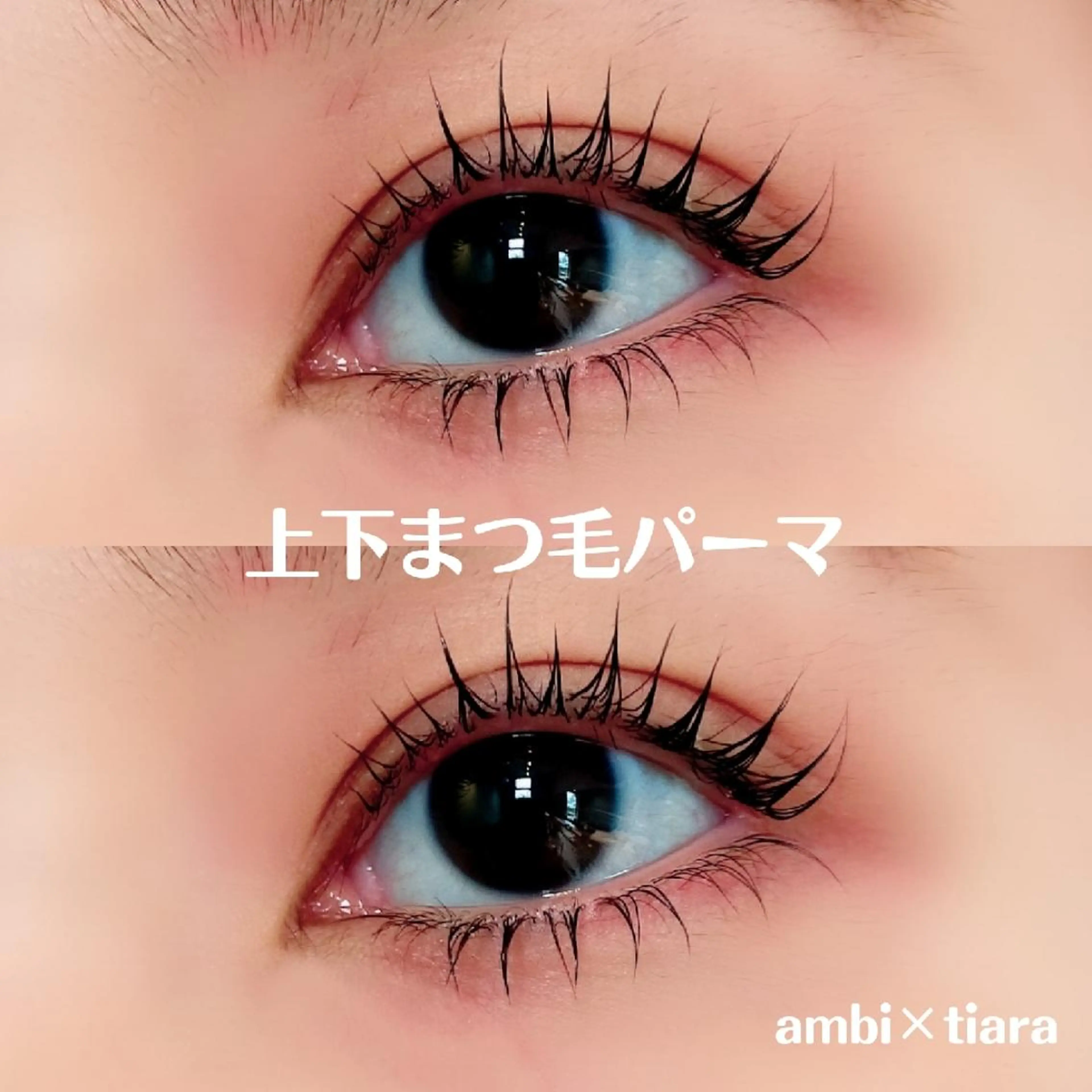 マツエク・マツパ 下まつげエクステ 一重×まつ毛パーマ マツパ ambi with tiara所属・ambi×tiara NAOKAのマツエク・マツパデザイン