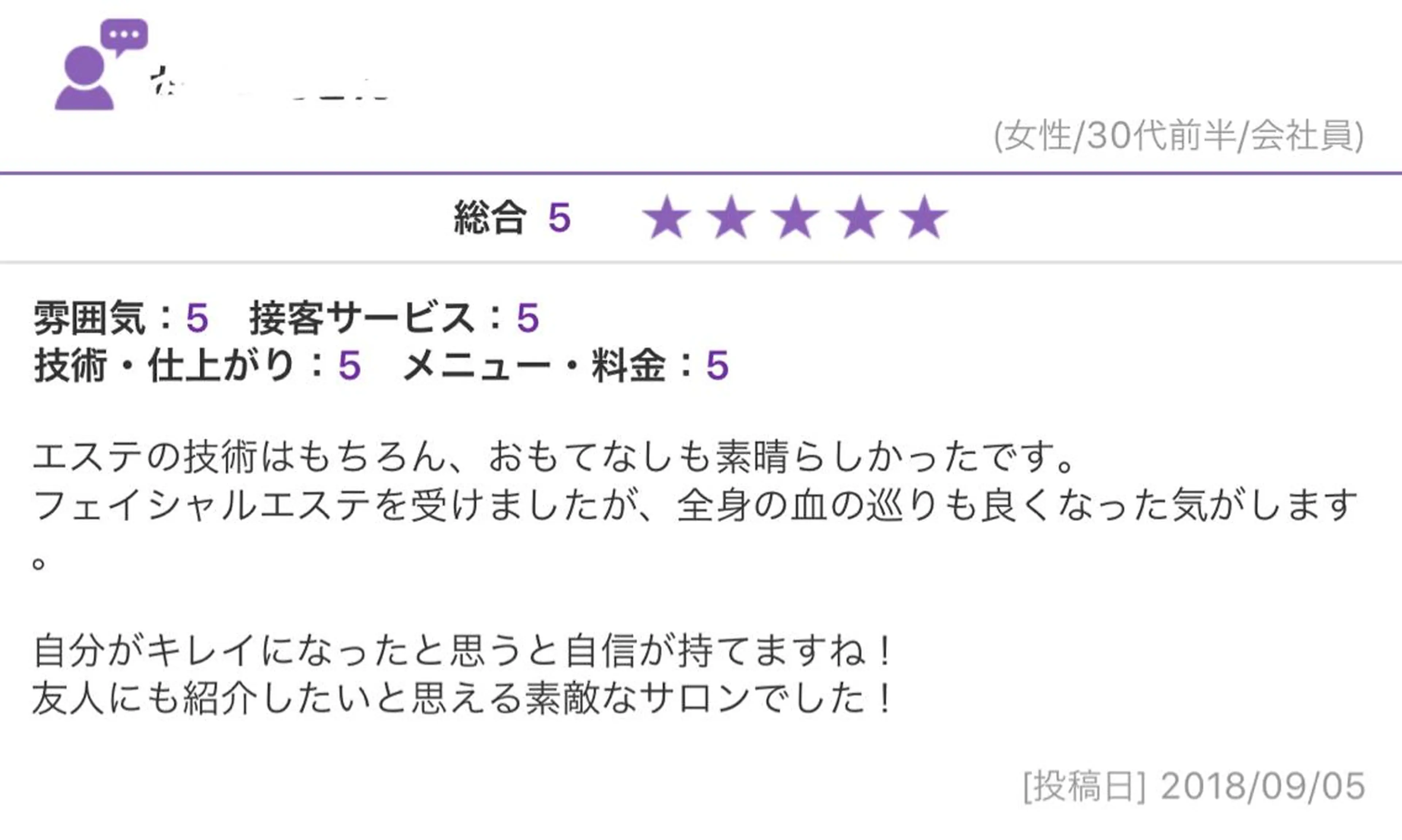 セミロング ネイル マツエク・マツパ エステ リラク ニキビ跡専門サロン Ａｉｎａのエステ・リラクイメージ
