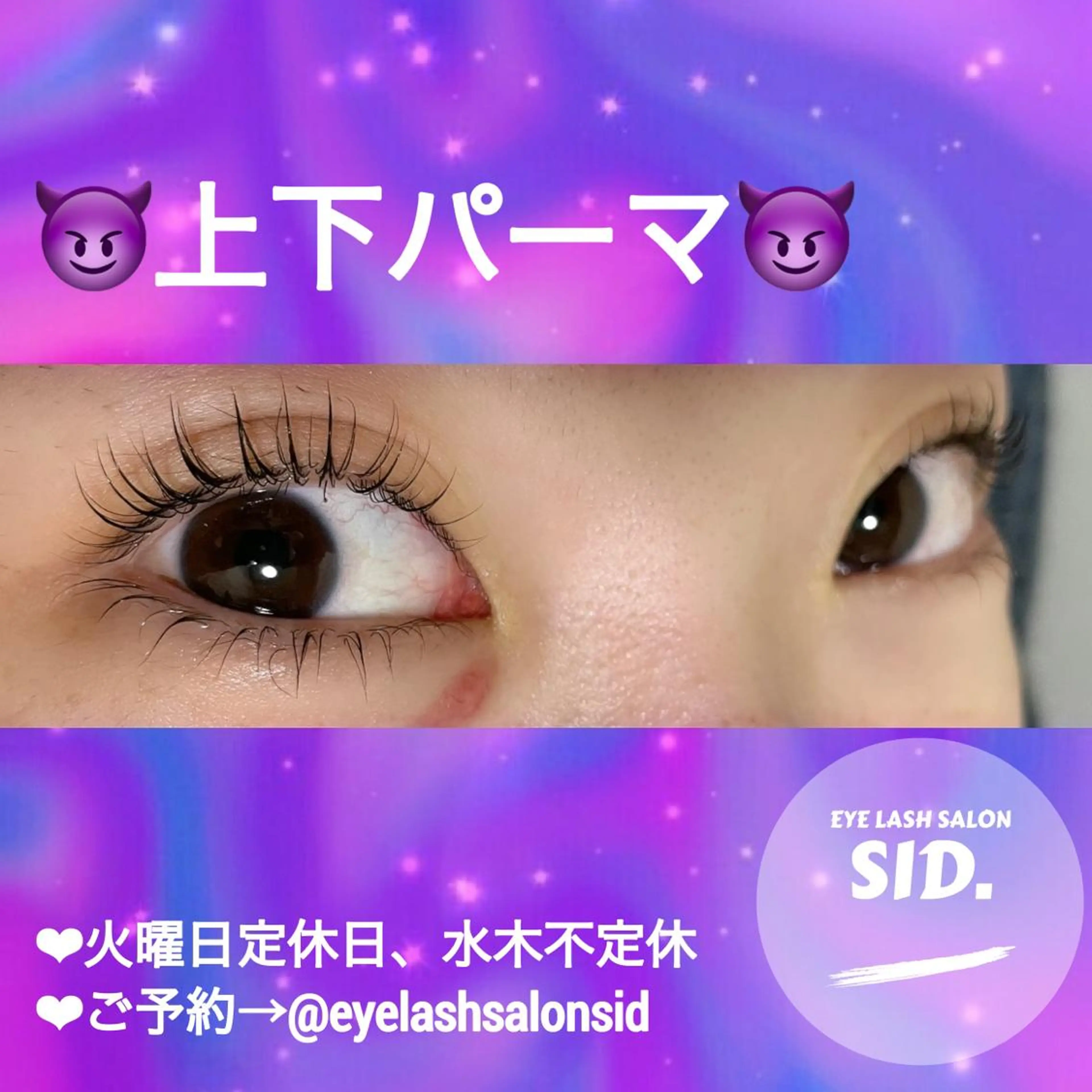 マツエク・マツパ マツパ eye lash salon SIDのマツエク・マツパデザイン