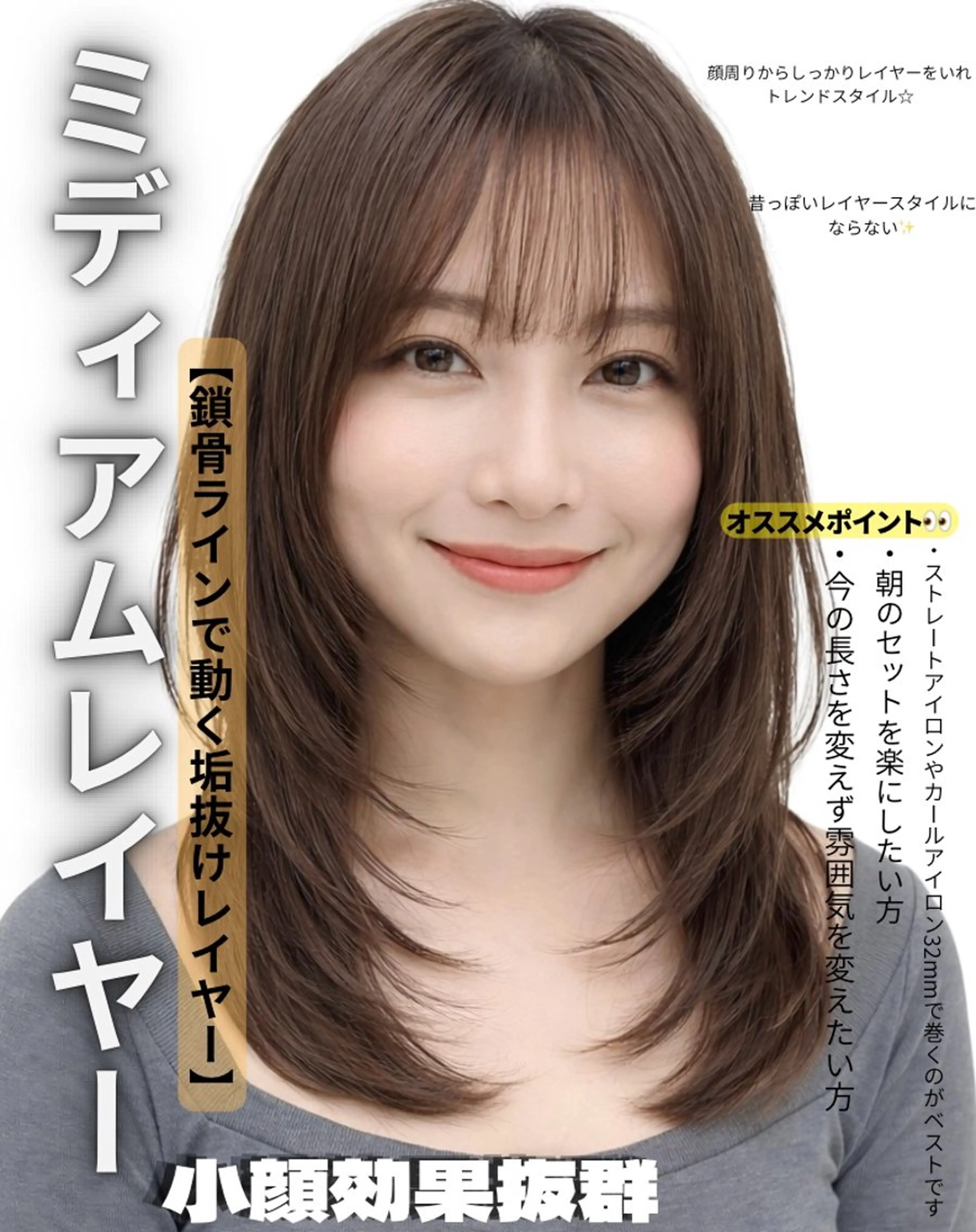 ミディアム カット ヘアカラー トリートメント レイヤーカット layercut✂️のヘアスタイル