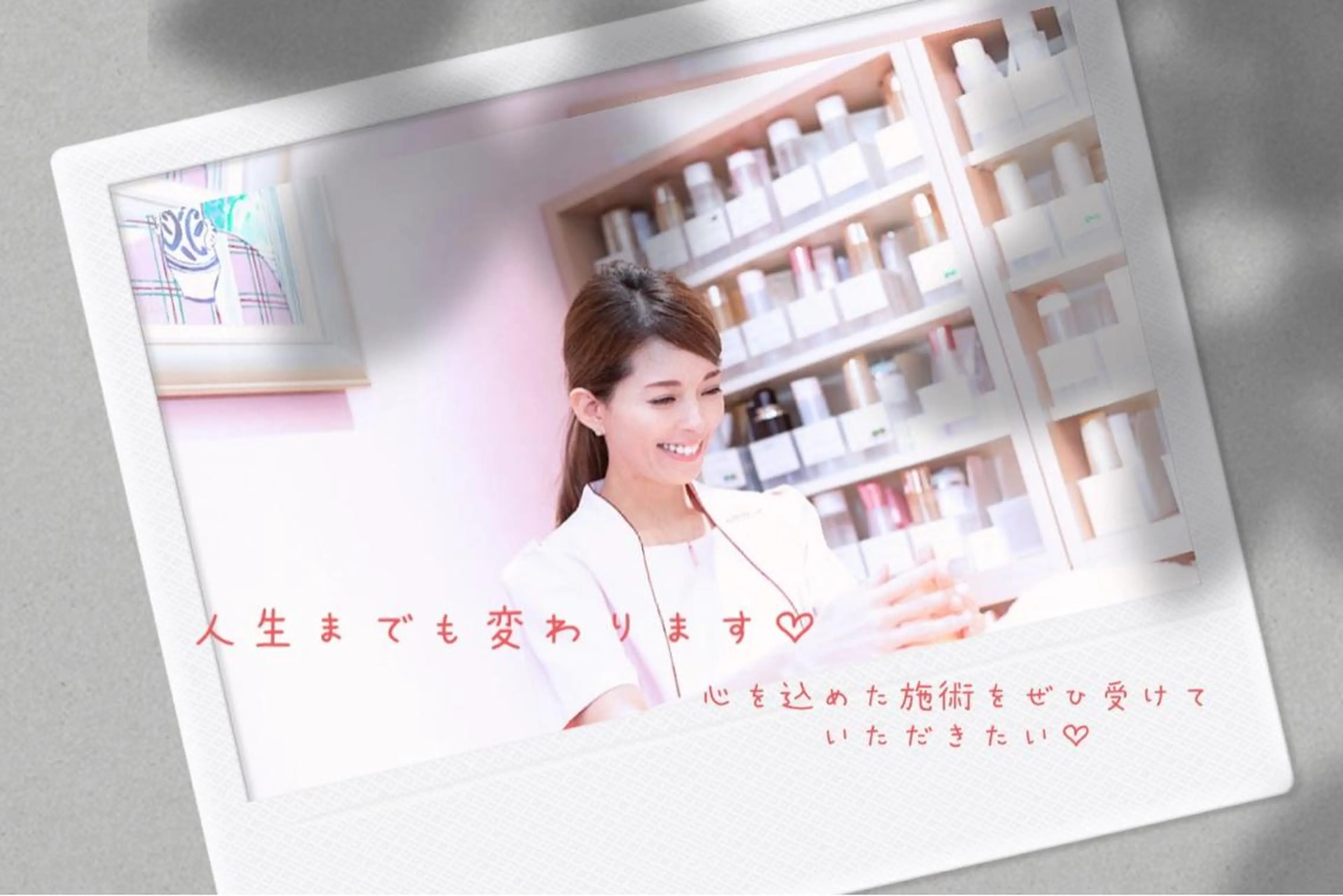 九鬼 瞳のエステ・リラクイメージ