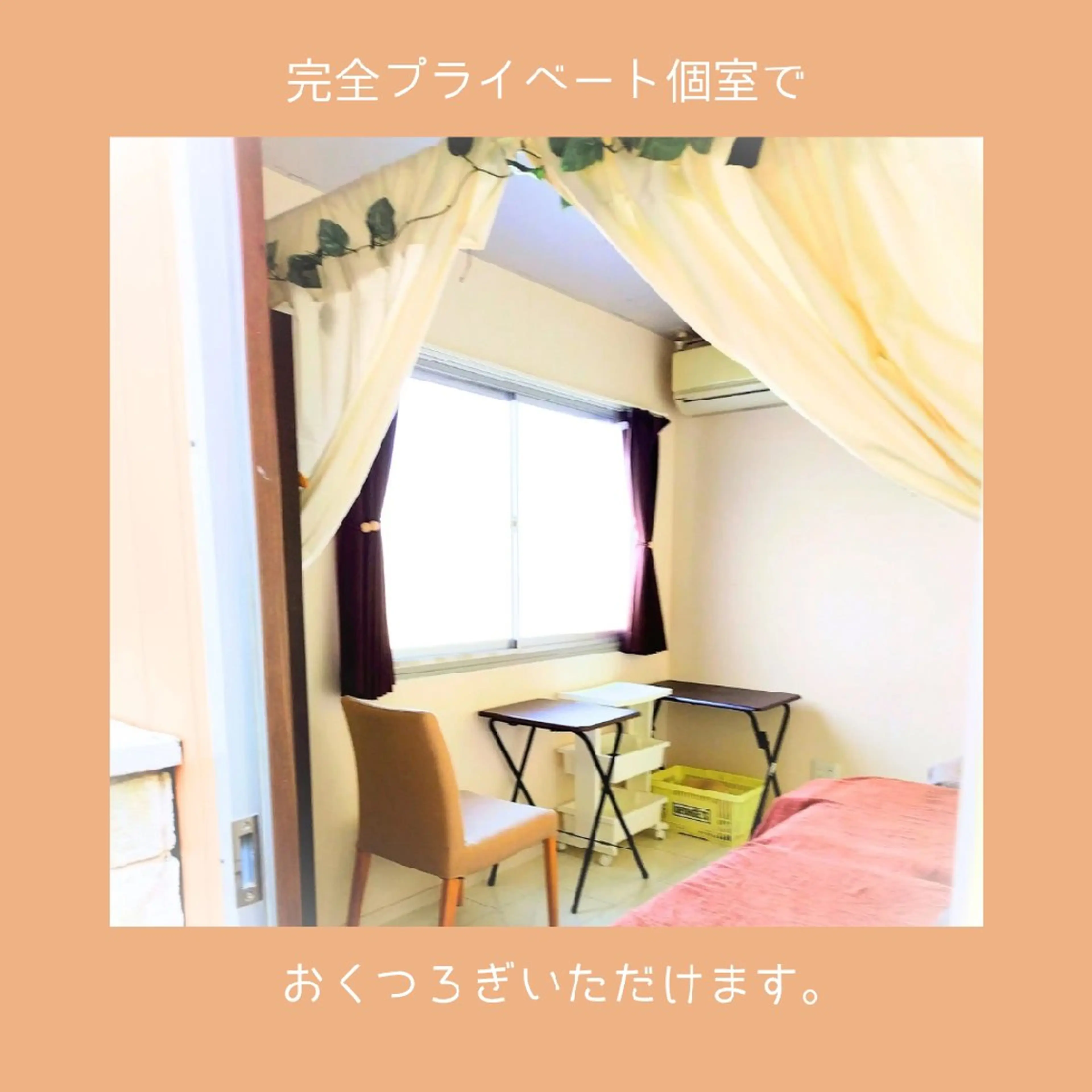 relaxation ❀NAP❀のエステ・リラクイメージ