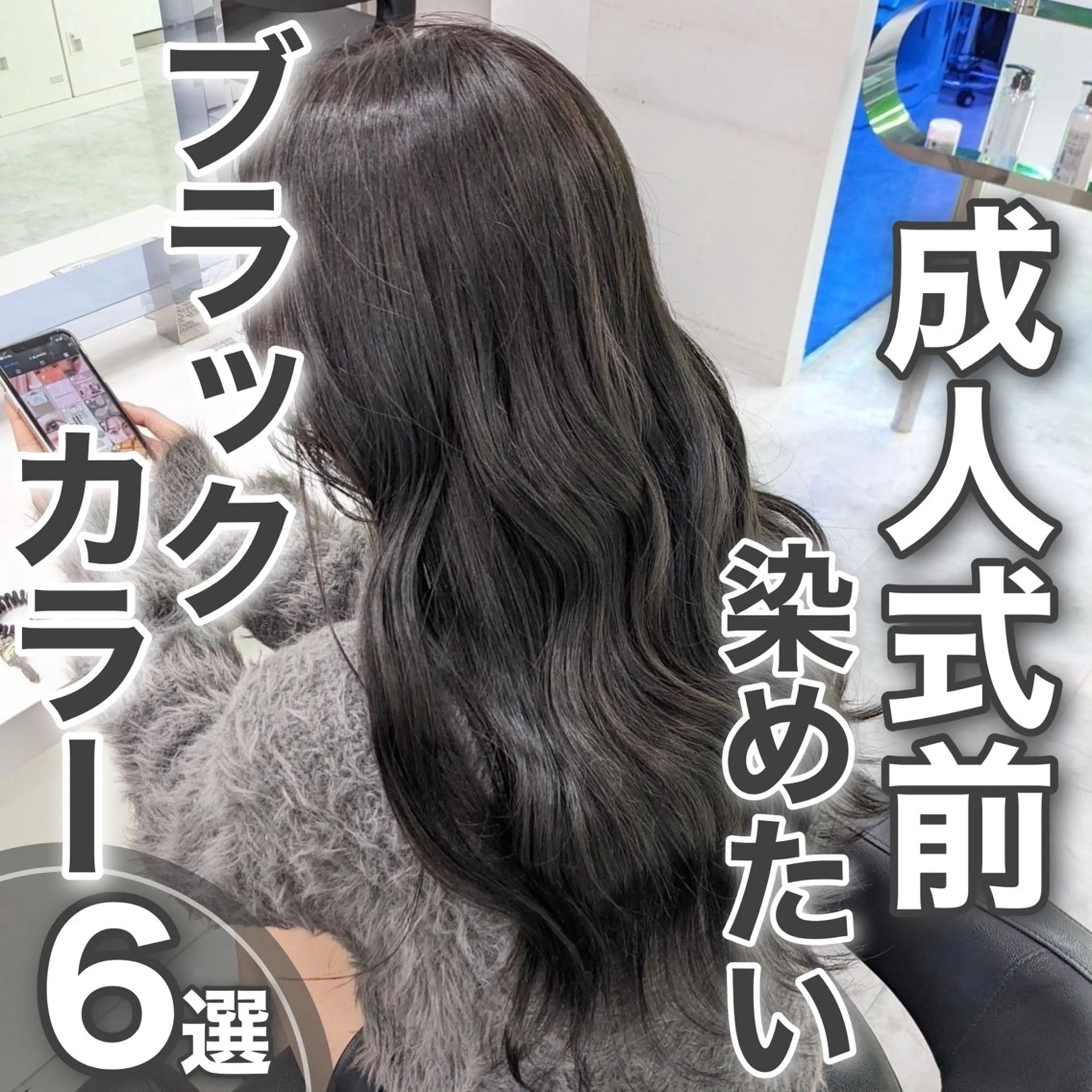 ロング カラー ブリーチなし🩶 グレージュのヘアスタイル