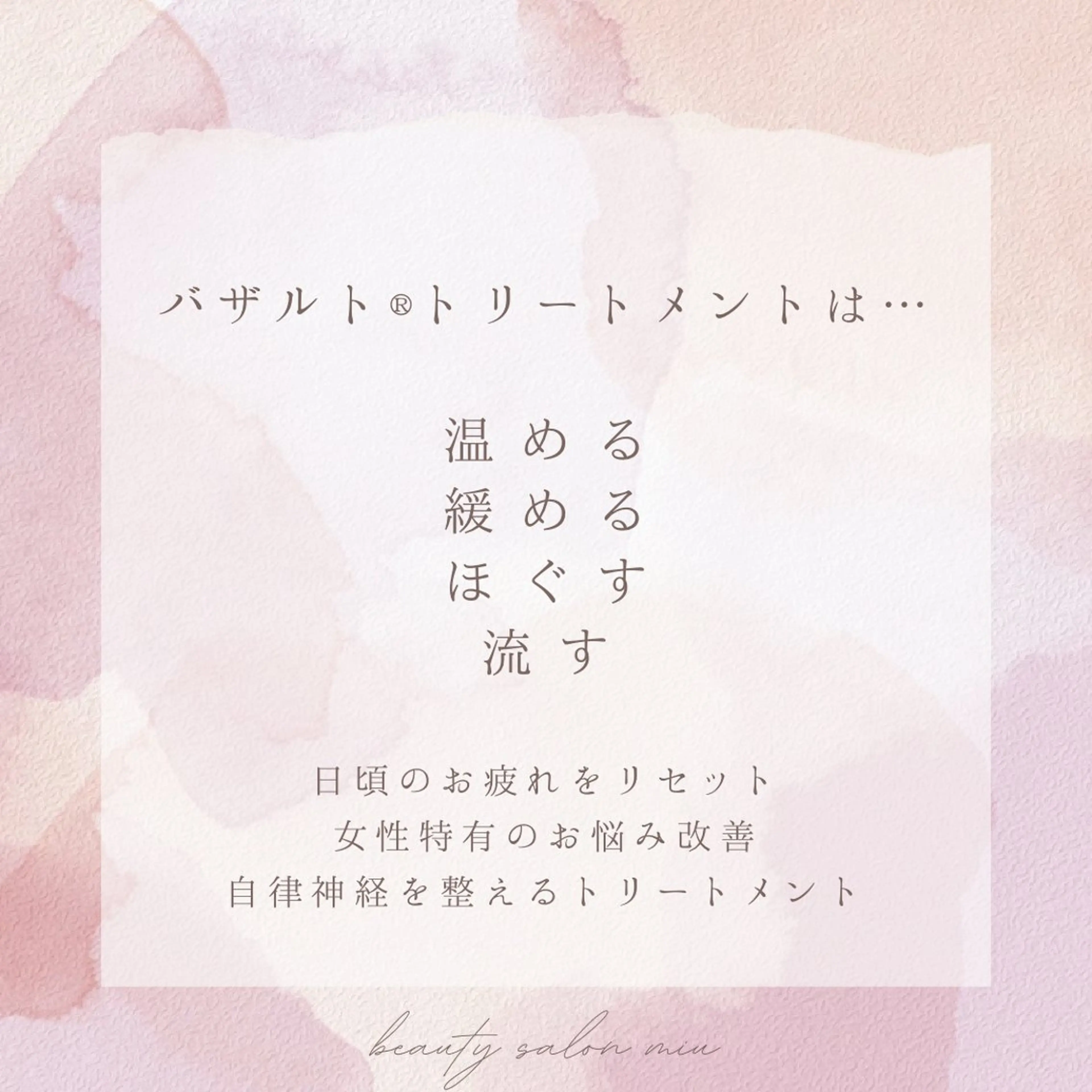 エステ 35歳からの エイジングケアサロンのエステ・リラクイメージ