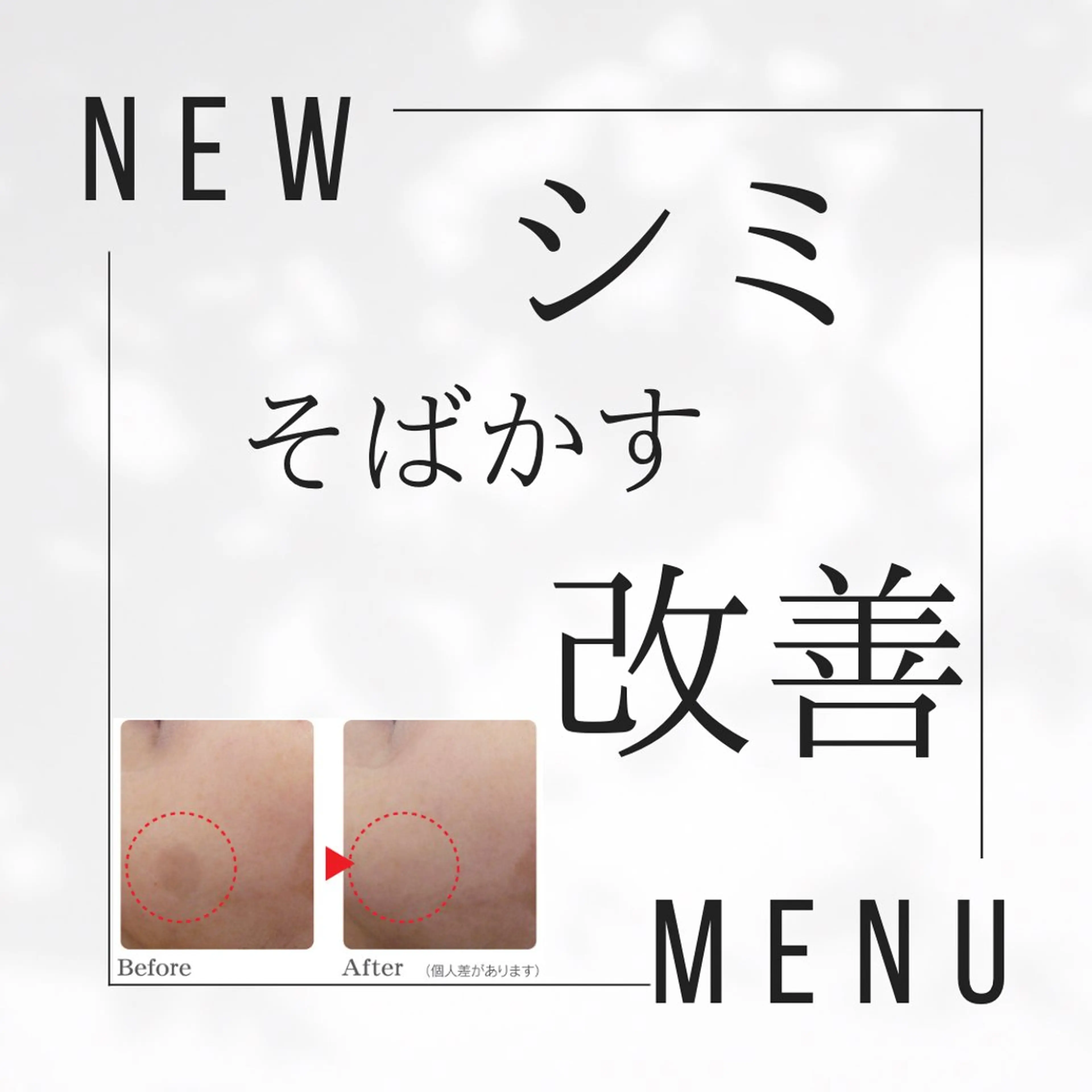 エステ Lassy keikoの眉毛・アイブロウイメージ