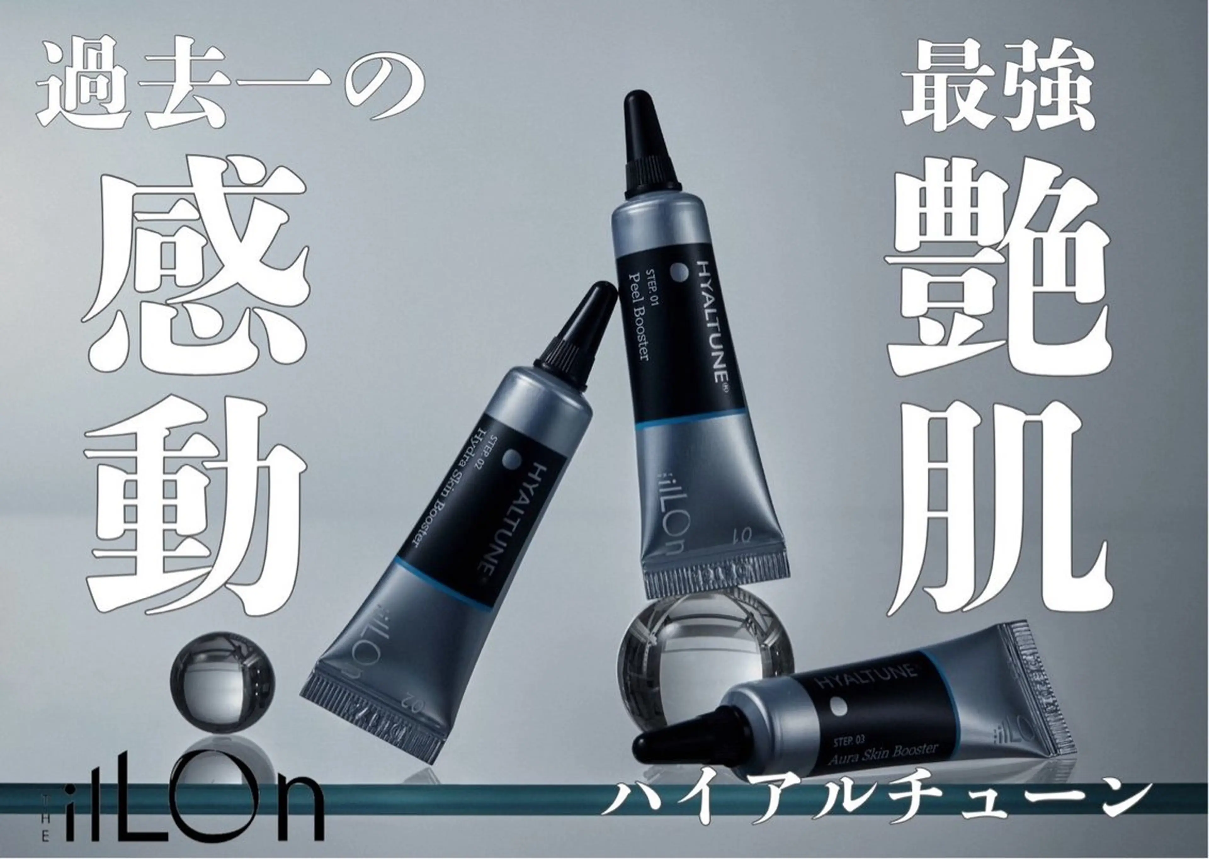 韓国肌管理【iILON*イロン】水光肌🩵の写真