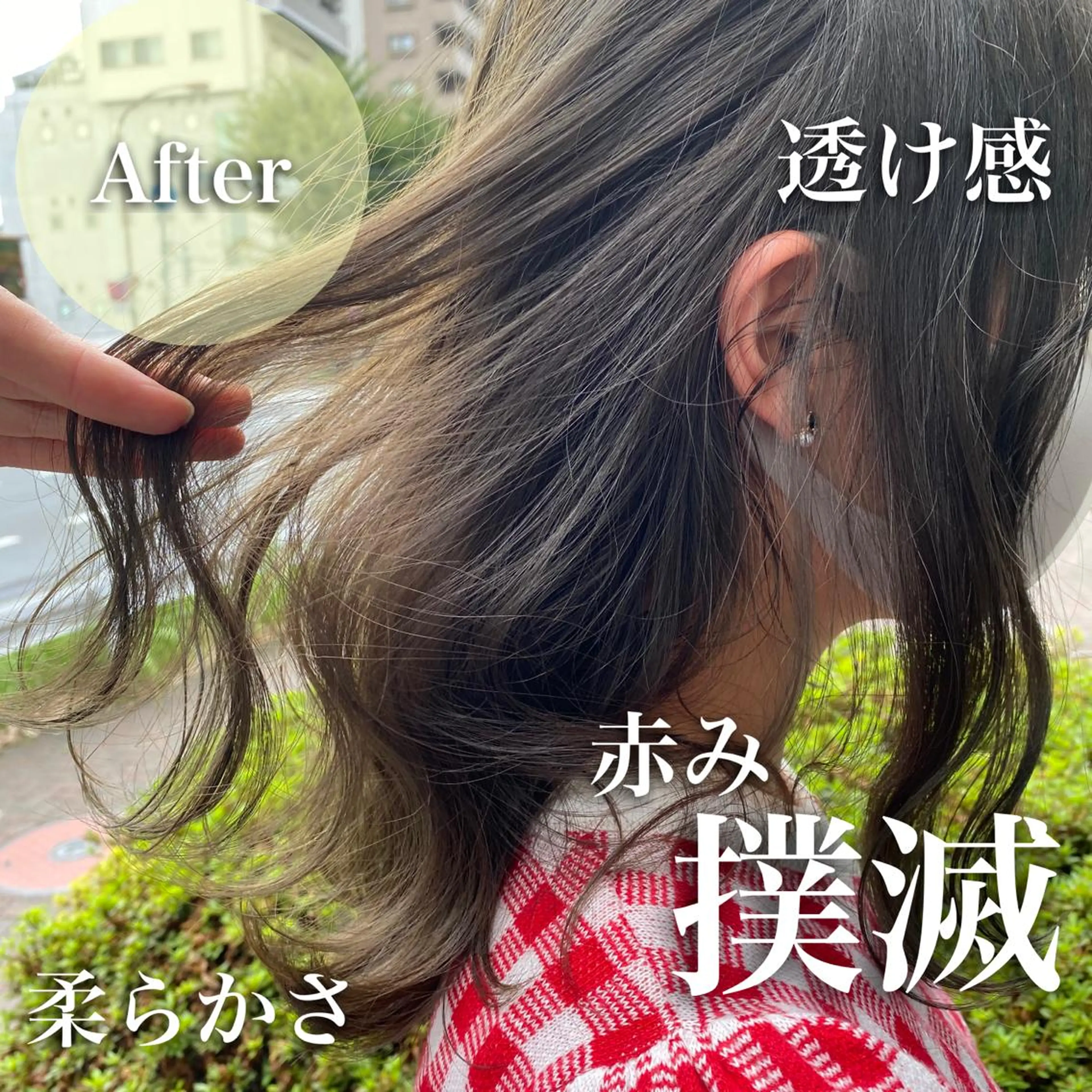 セミロング カラー 完全美髪特化 髪質改善/島　悠輔のヘアスタイル