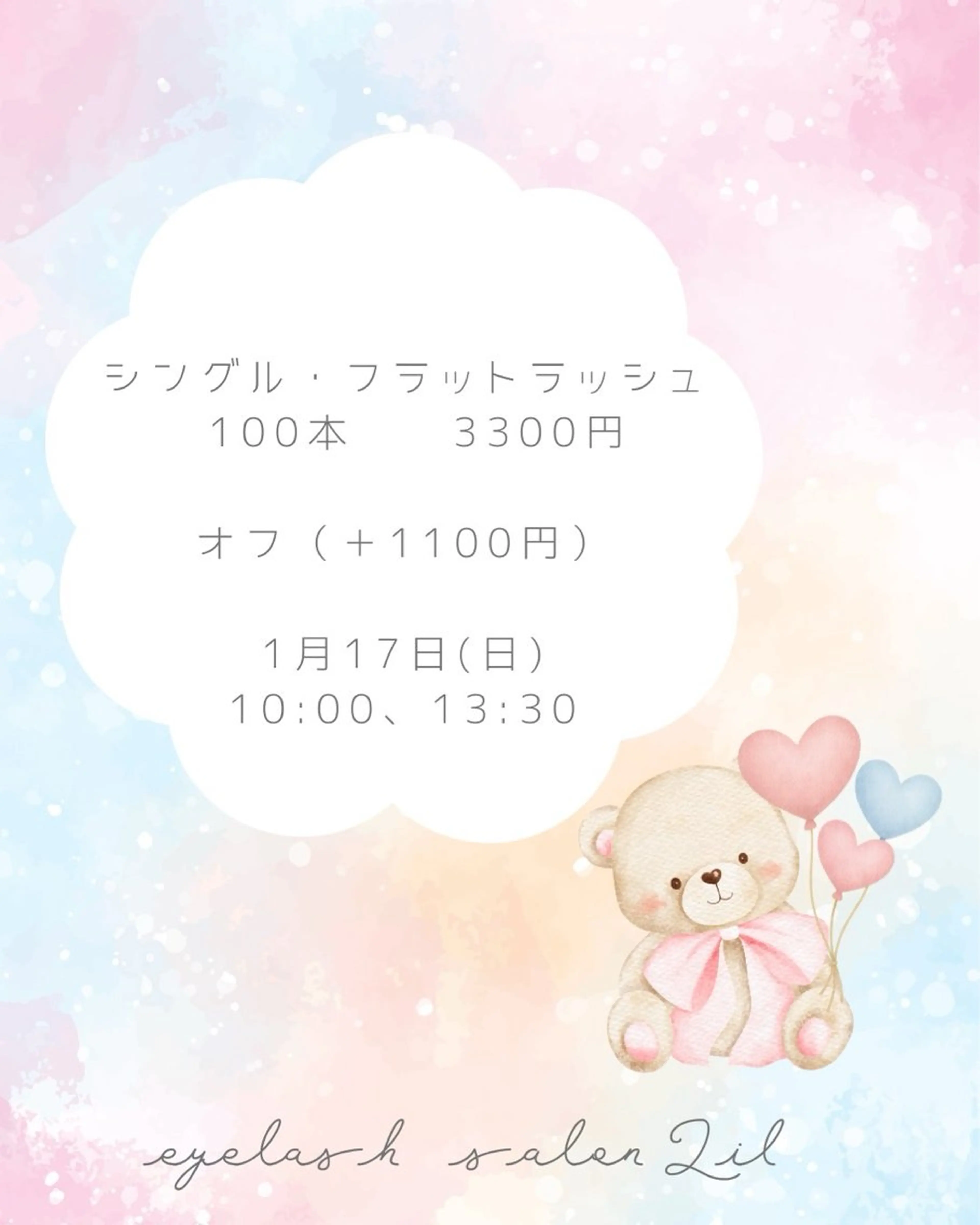 マツエク・マツパ Lil. yukiのマツエク・マツパデザイン