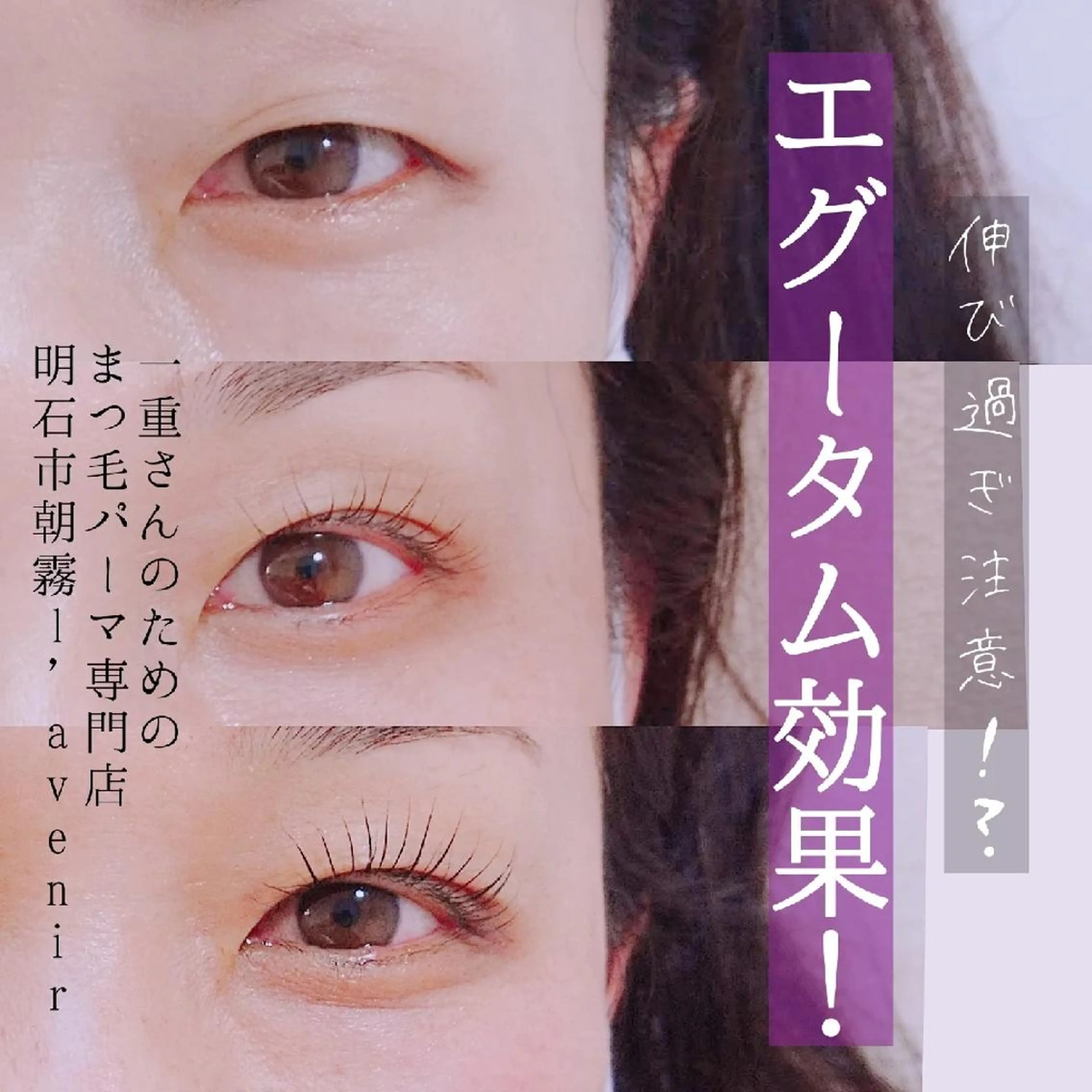 マツエク・マツパ マツパ l'avenir yukaのマツエク・マツパデザイン