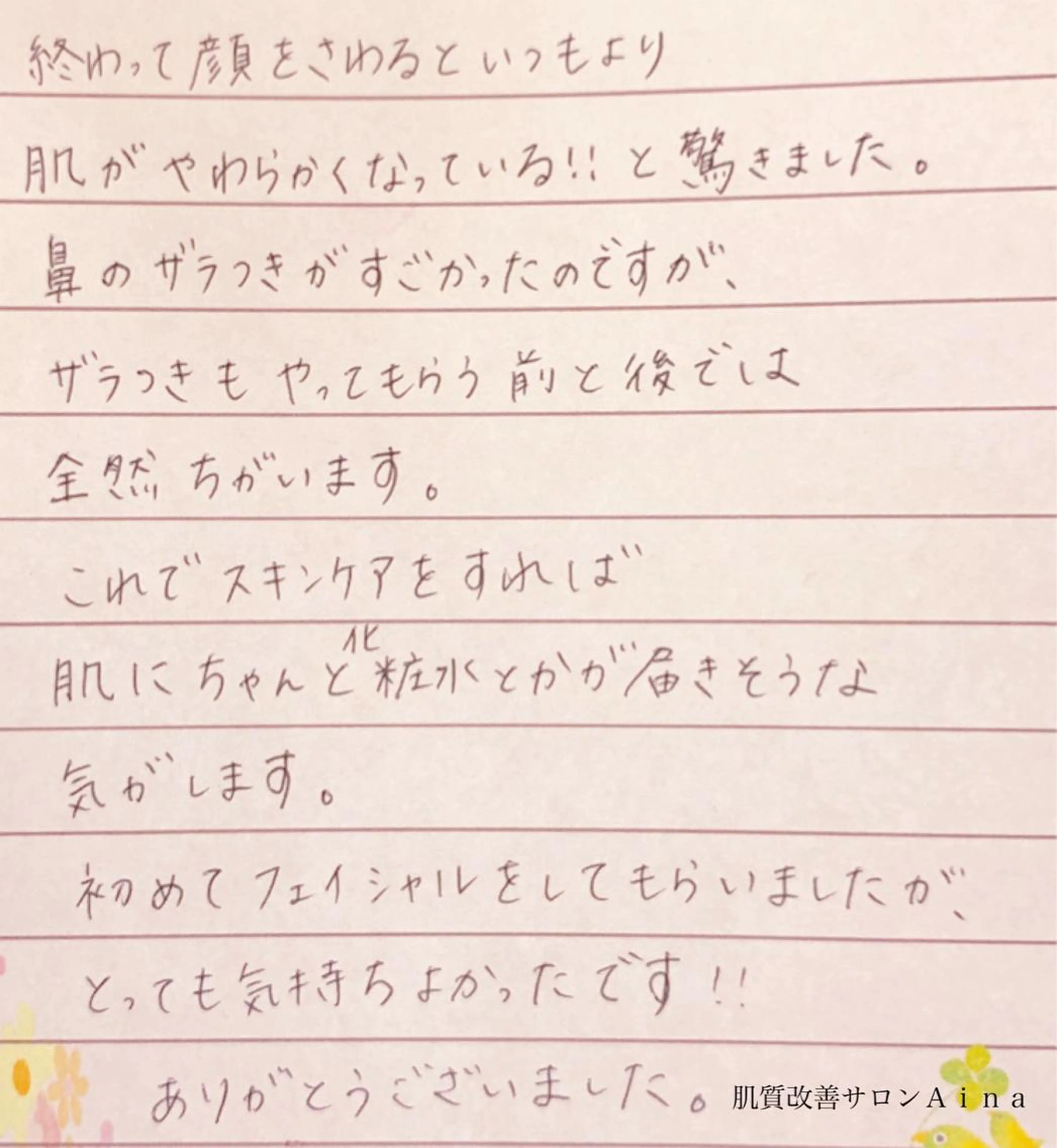 セミロング パーマ キッズ ネイル マツエク・マツパ エステ リラク ニキビ跡専門サロン Ａｉｎａのエステ・リラクイメージ
