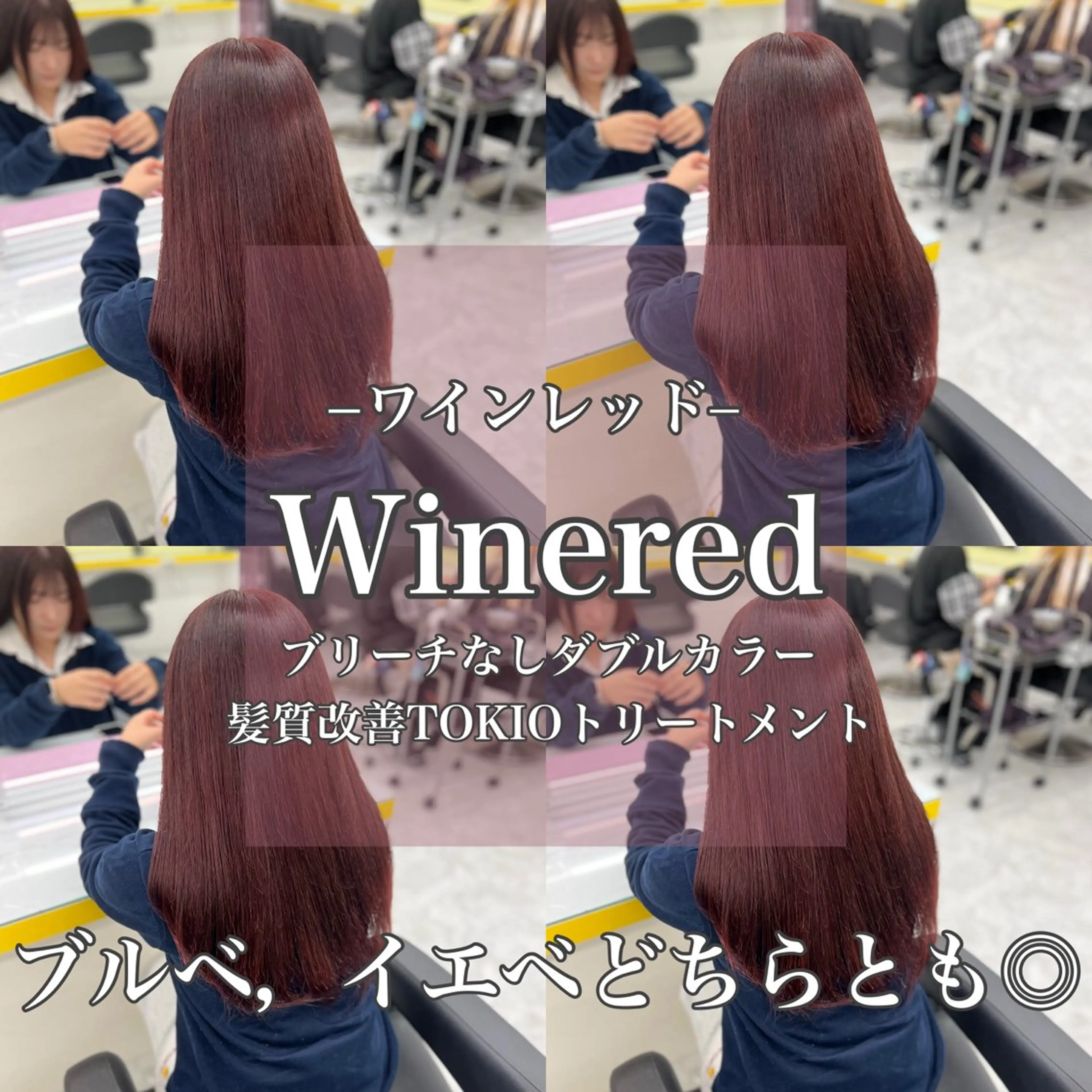 ロング カラー ブリーチ ブリーチなしカラー 髪質改善 ヘアカラー トリートメント 韓流トレンドヘア 🎀RINAKO🎀のヘアスタイル