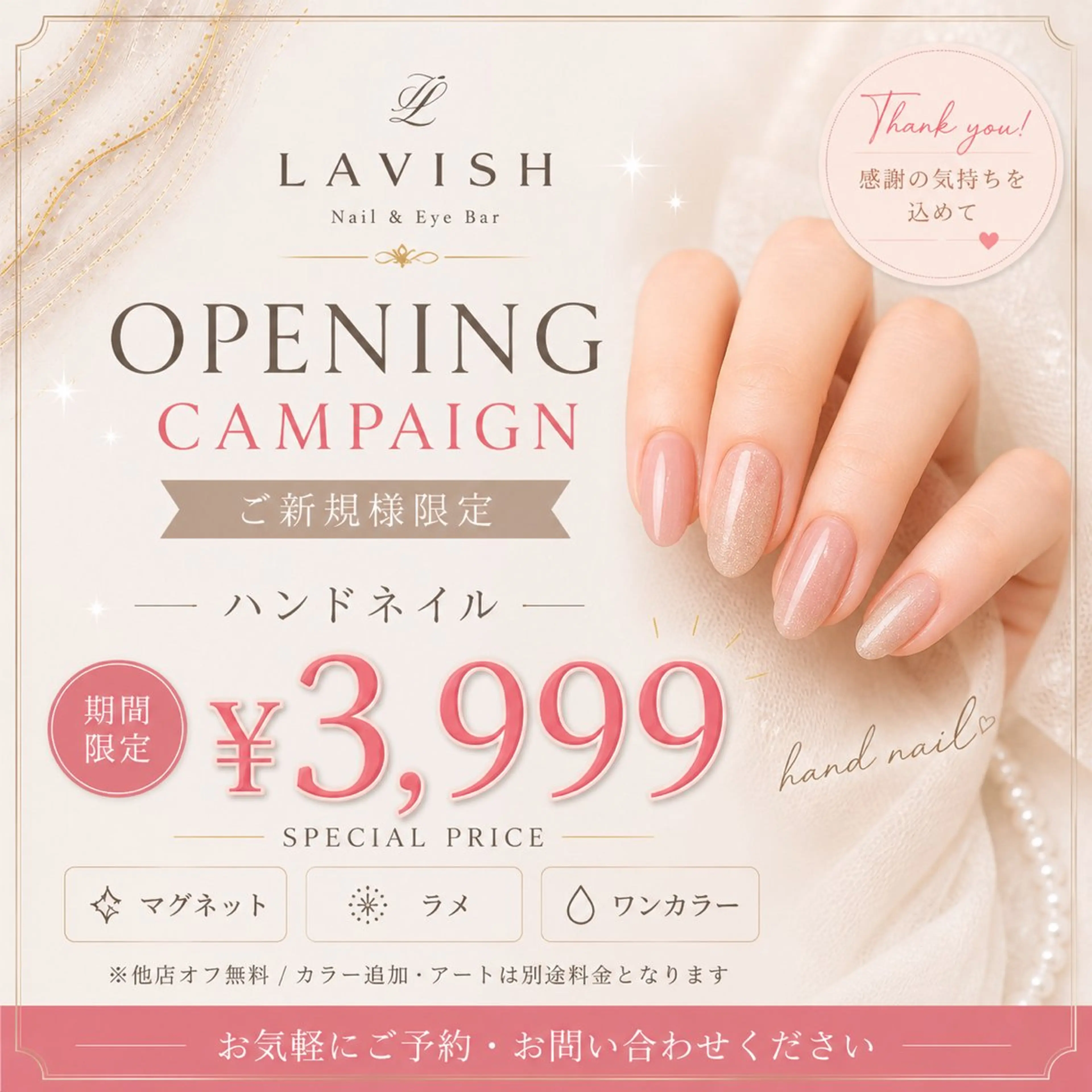 🉐OPEN価格❣️🉐¥3999✨マグ・ラメ・ワンカラー【オフ込み】ハンドorフットの写真