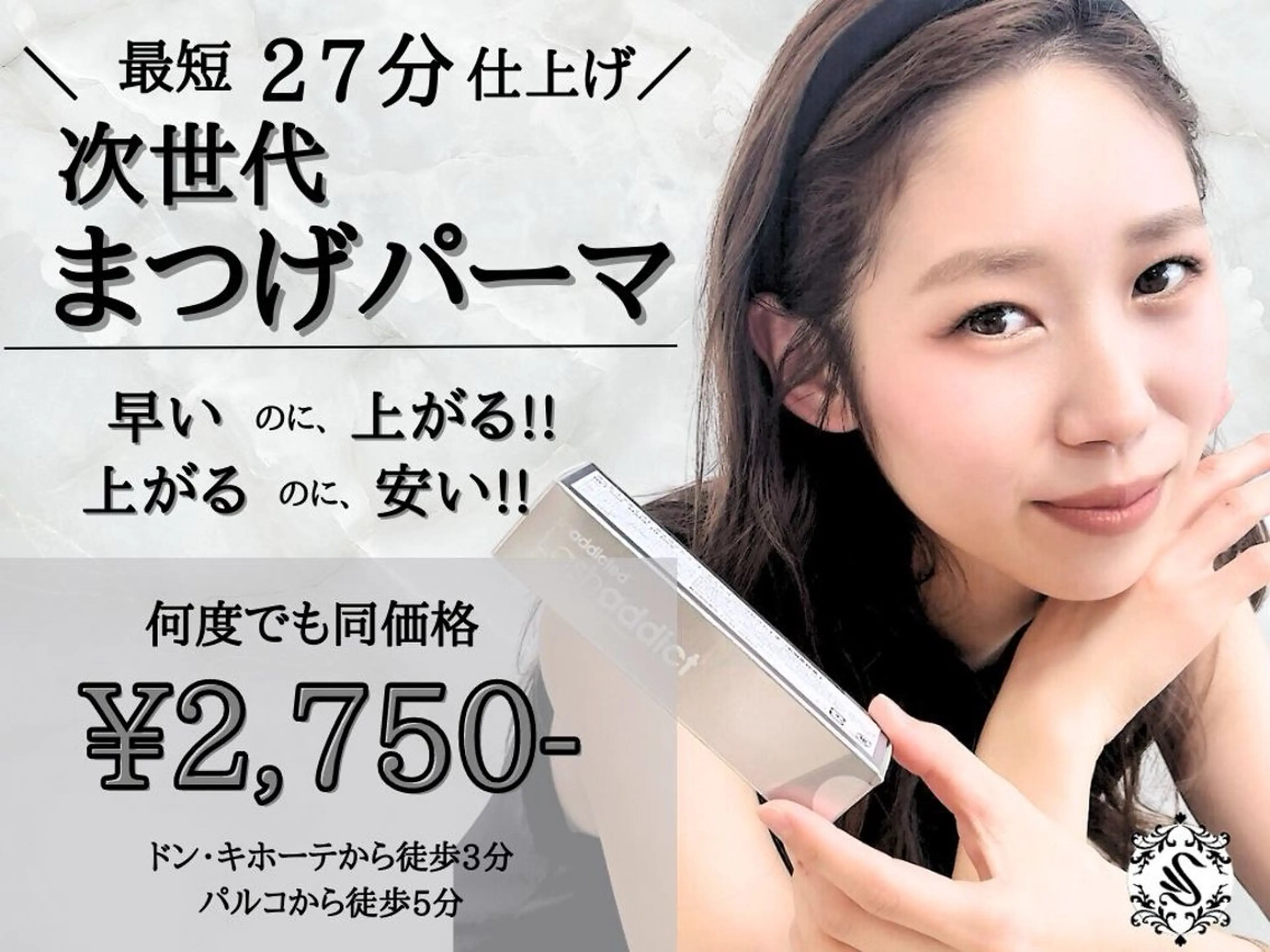 マツエク・マツパ Swallow 広島店のマツエク・マツパデザイン