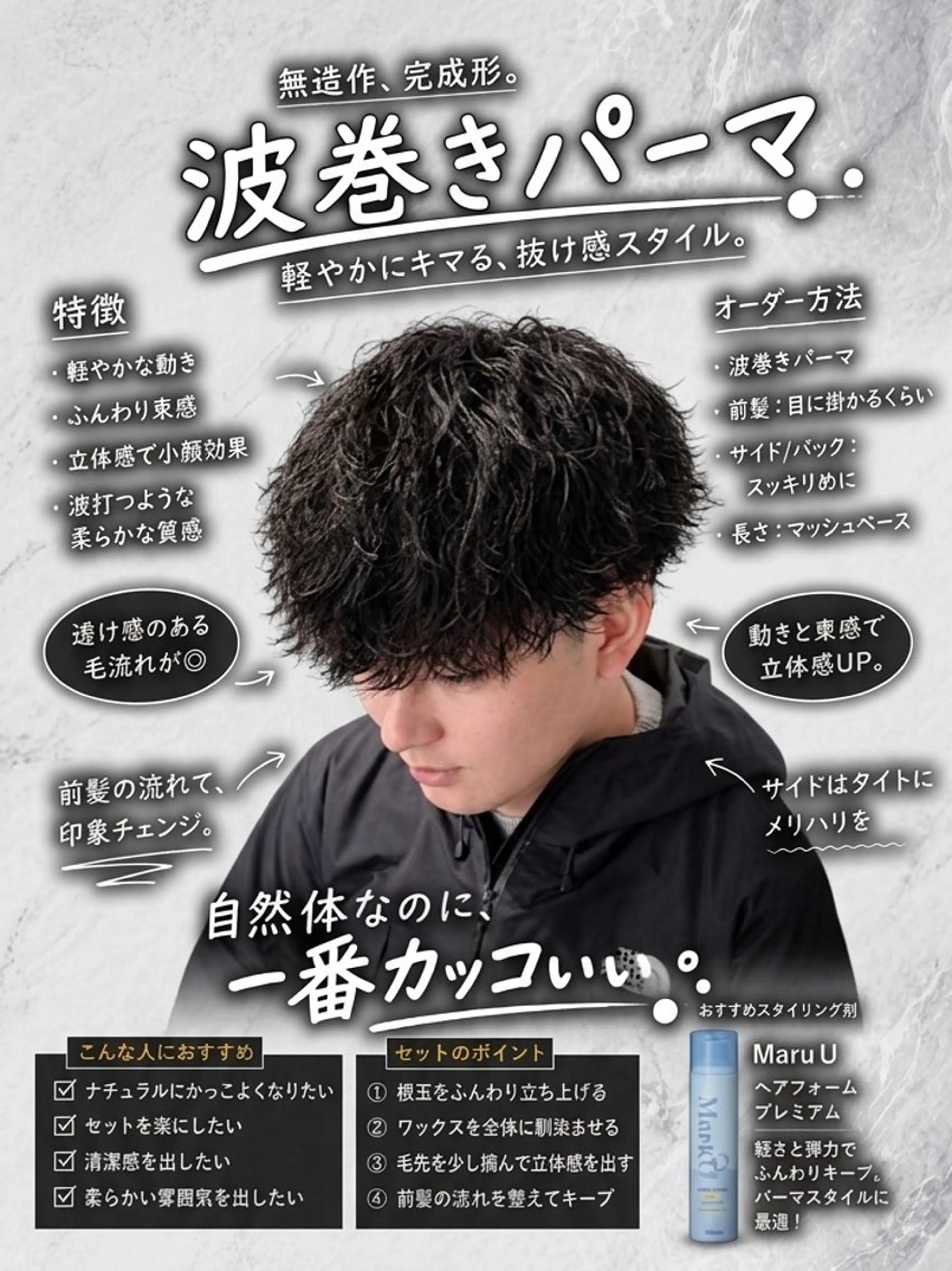 パーマ メンズ カット パーマ 安部 真弘のヘアスタイル