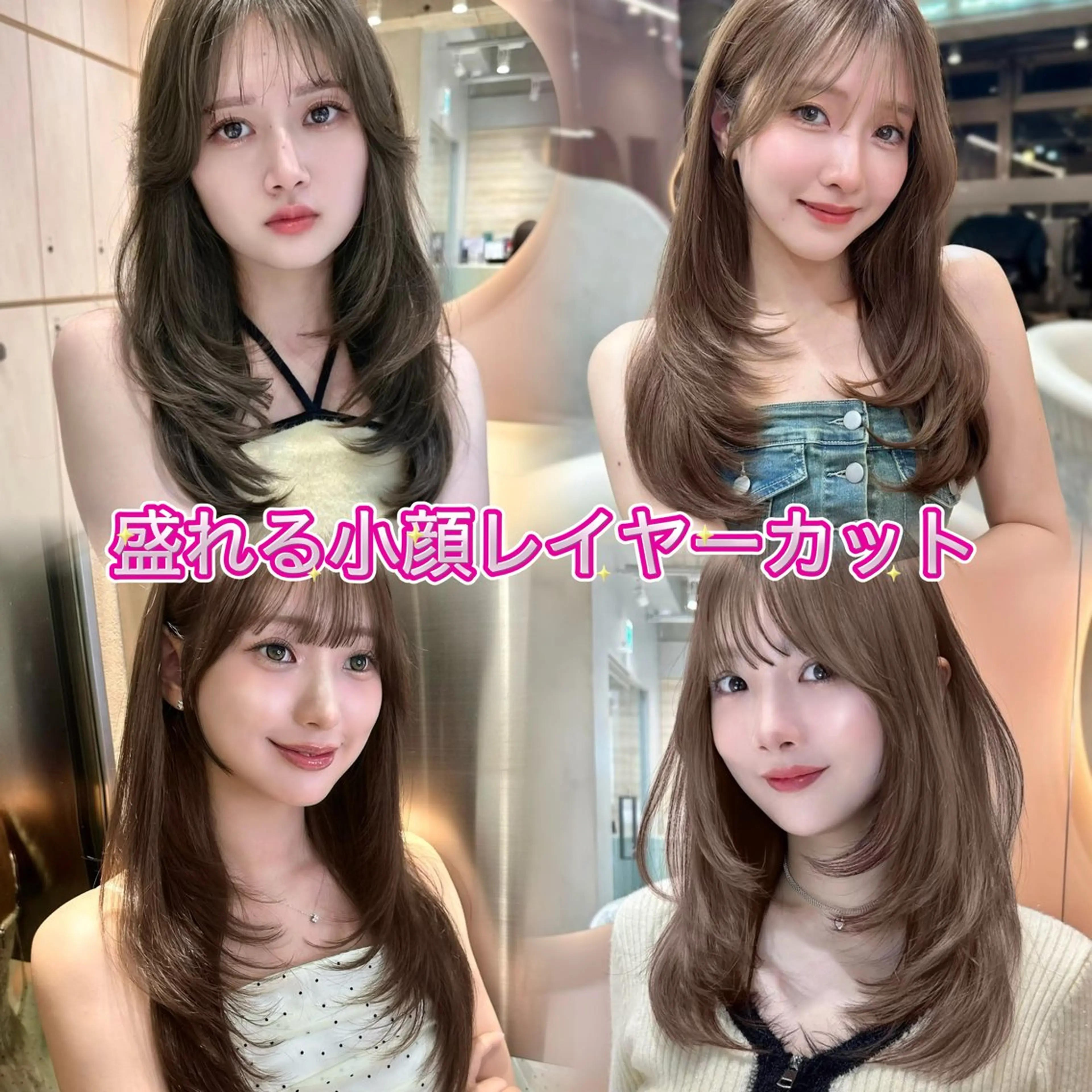 ミディアム 顔まわりレイヤー 顔周りカット ハイレイヤー 韓国風ヘア レイヤーカット カット ヘアカラー トリートメント ブリーチなしW🎀 髪質改善／はのんのヘアスタイル