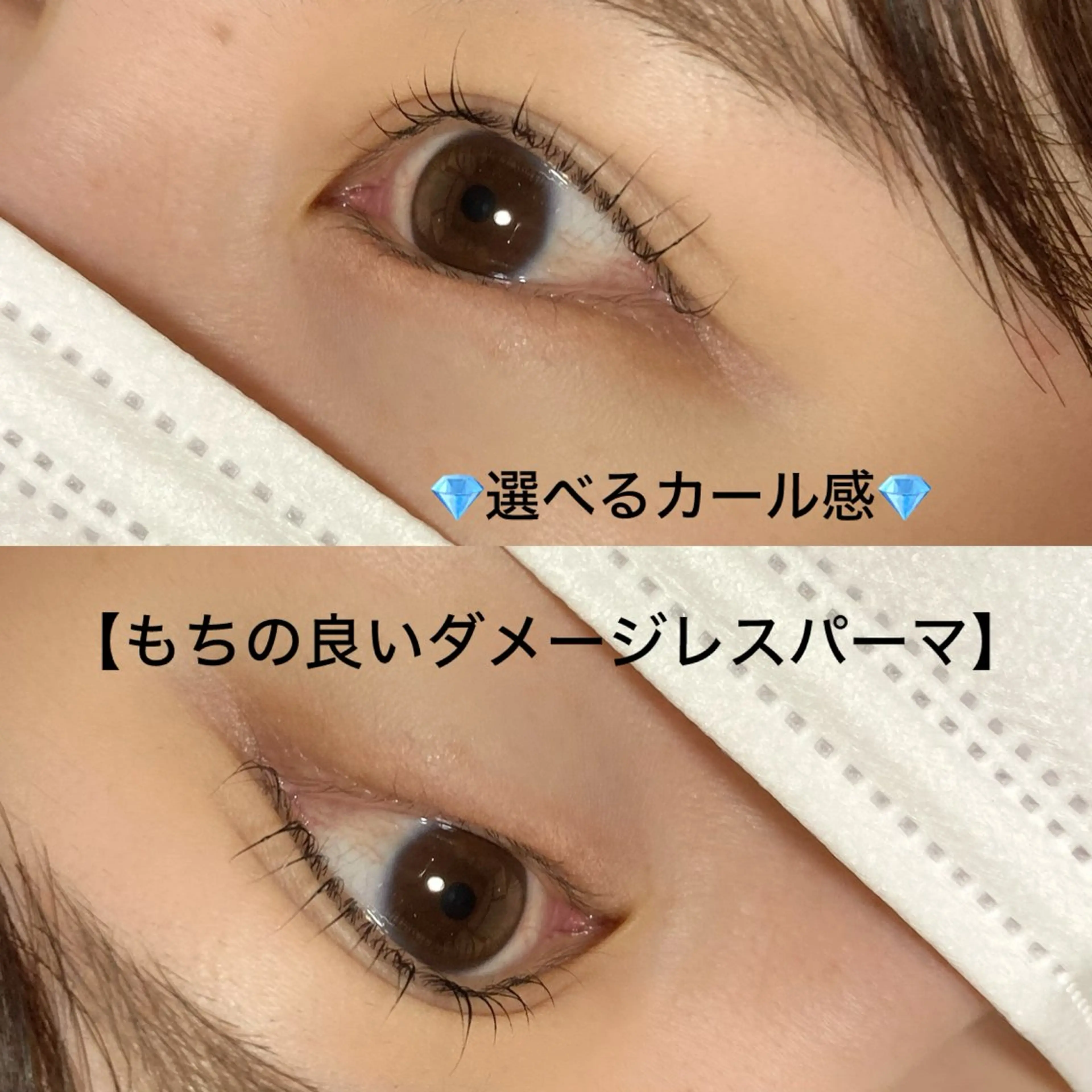 マツエク・マツパ noriko 🎀学割🎀のマツエク・マツパデザイン