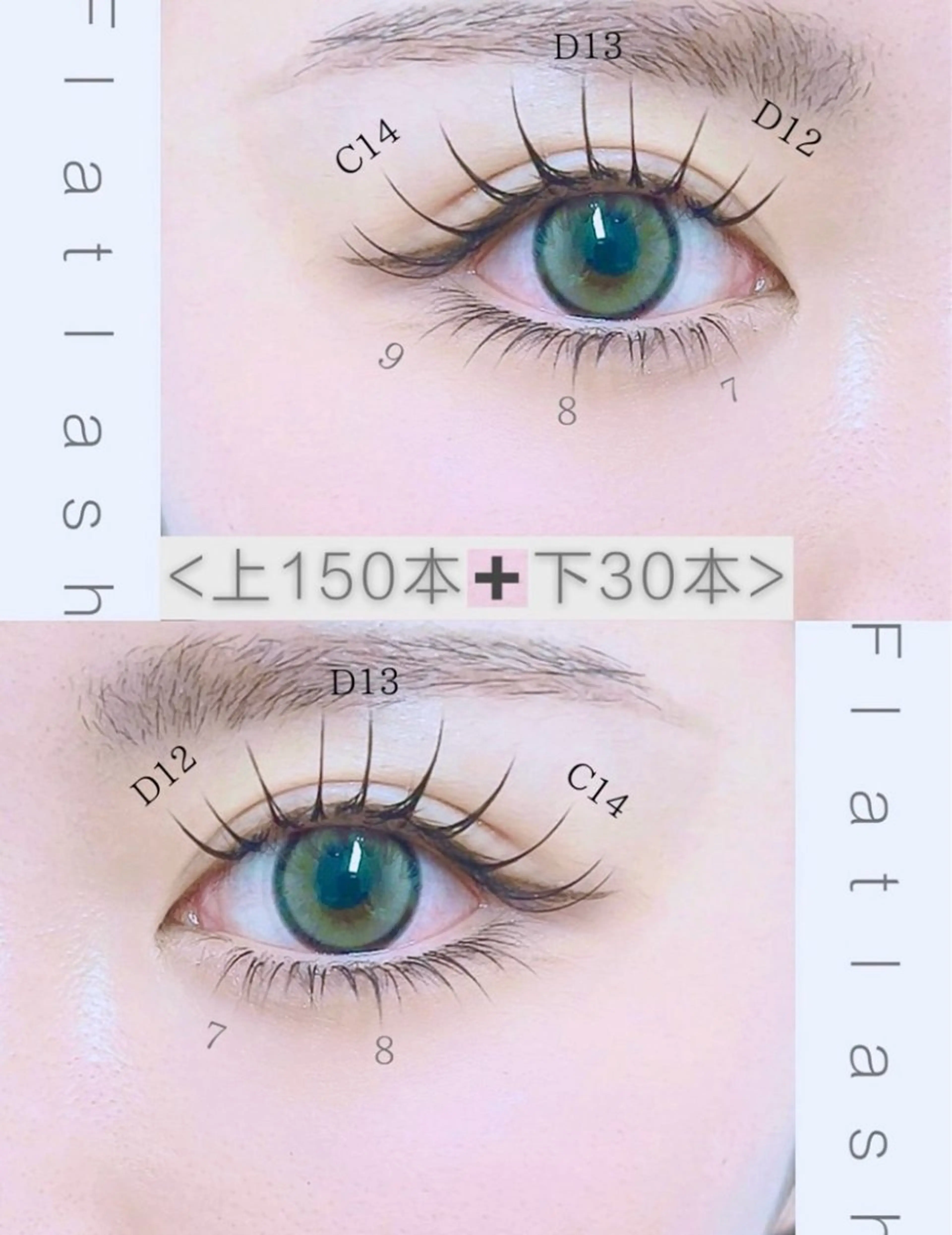 マツエク・マツパ EILIS& EYEのマツエク・マツパデザイン