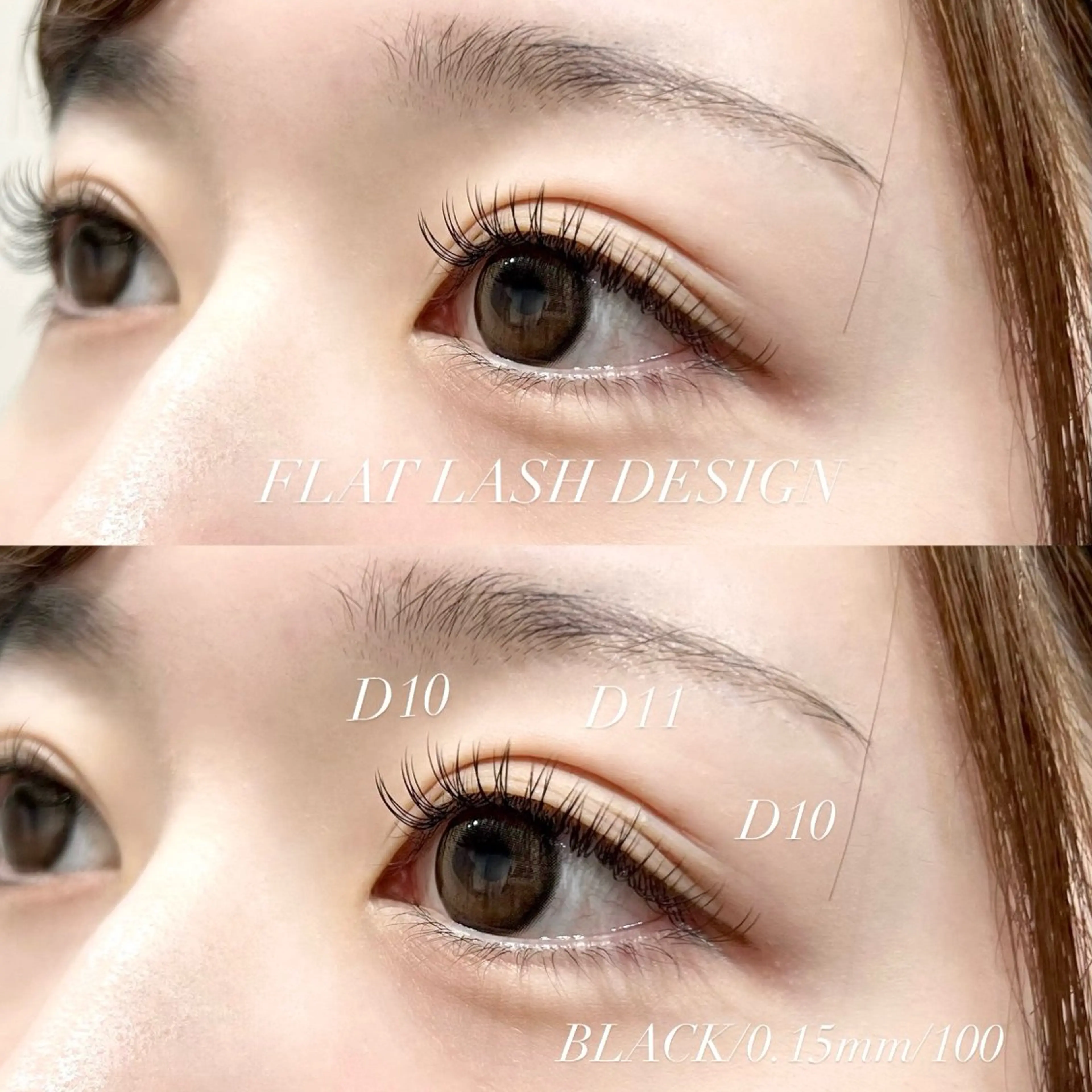 マツエク・マツパ Dカール フラットラッシュ マツエク 今井 イマイのマツエク・マツパデザイン