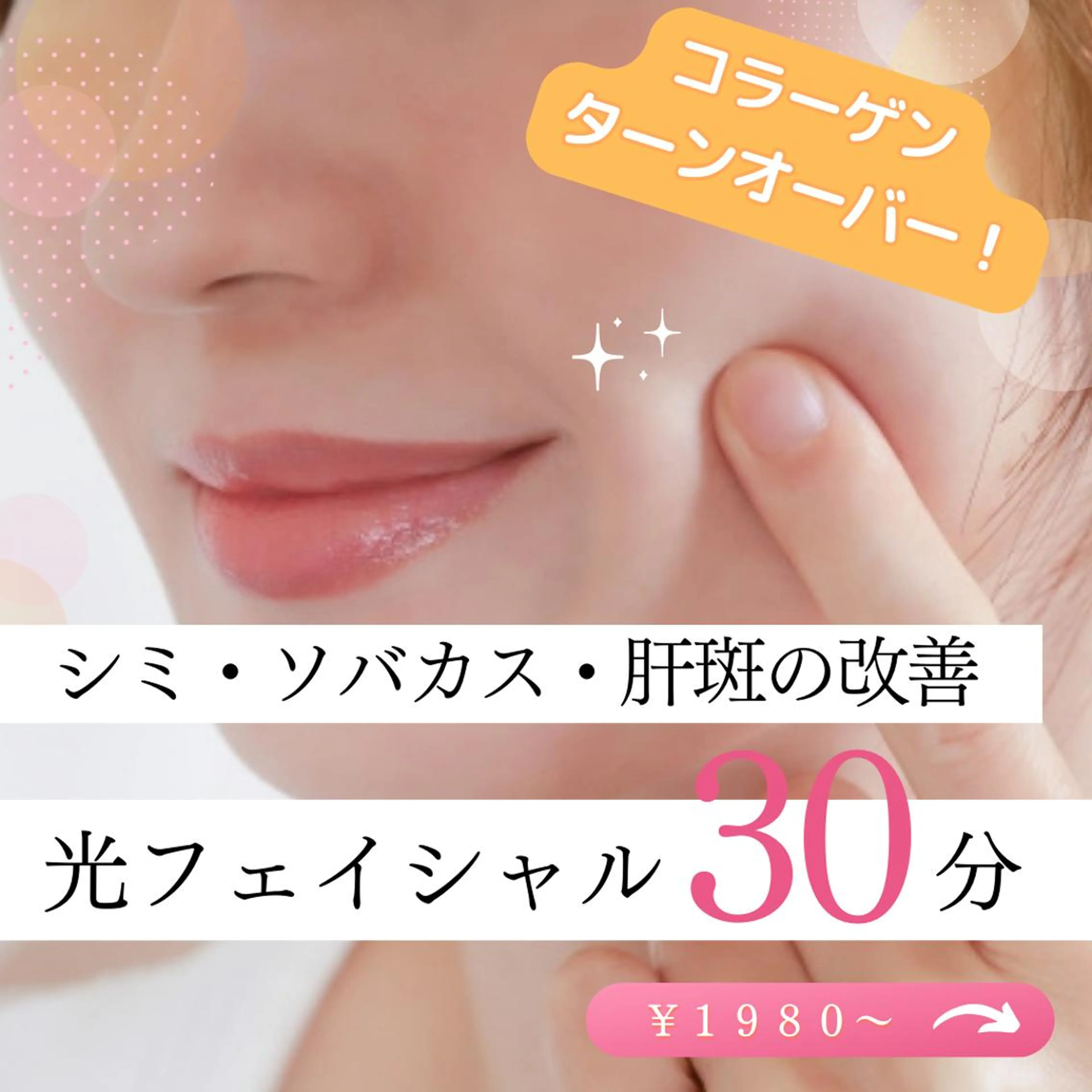 エステ セルフエステサロン アンパサンド蒲田店のエステ・リラクイメージ