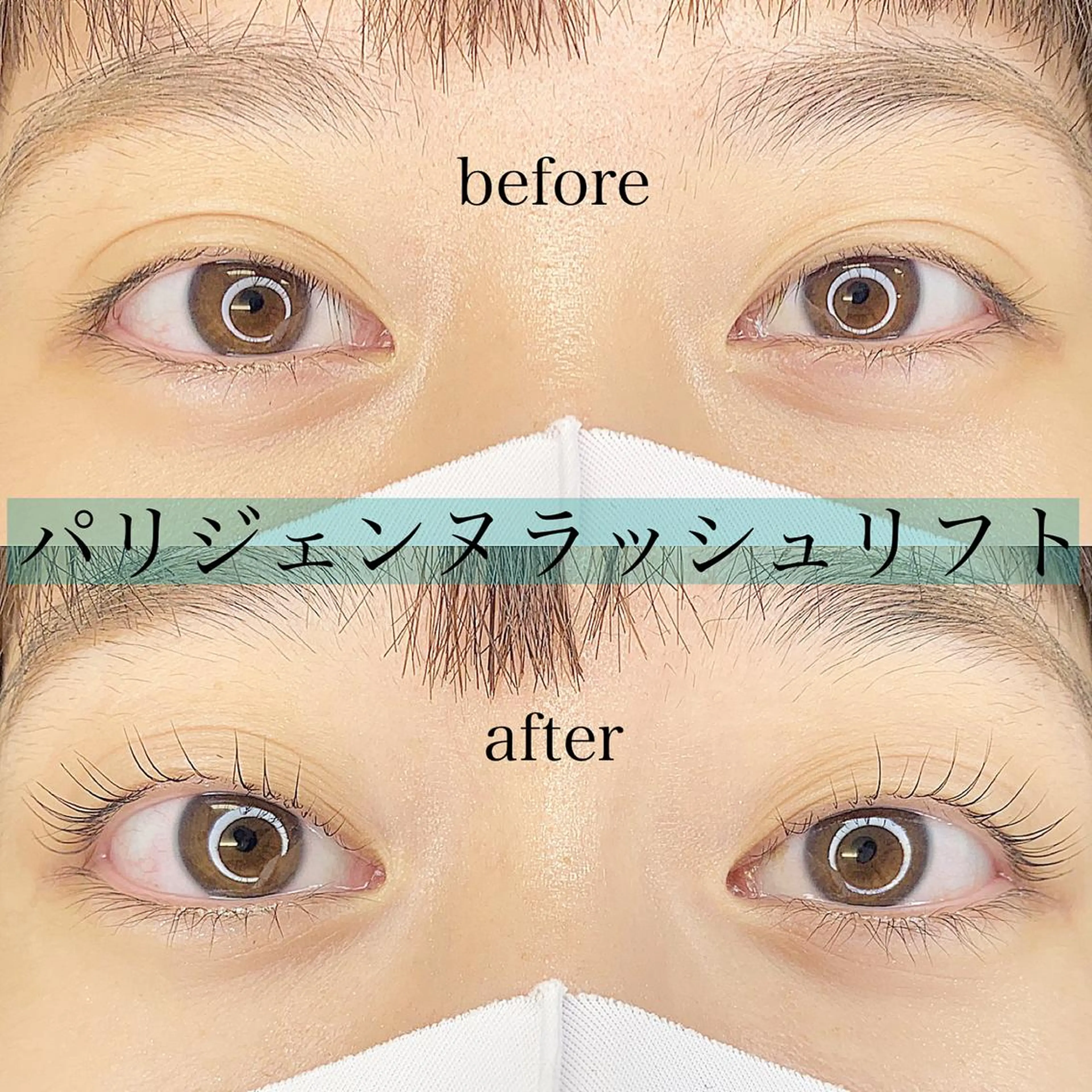 マツエク・マツパ JASMINE 小橋 愛のマツエク・マツパデザイン