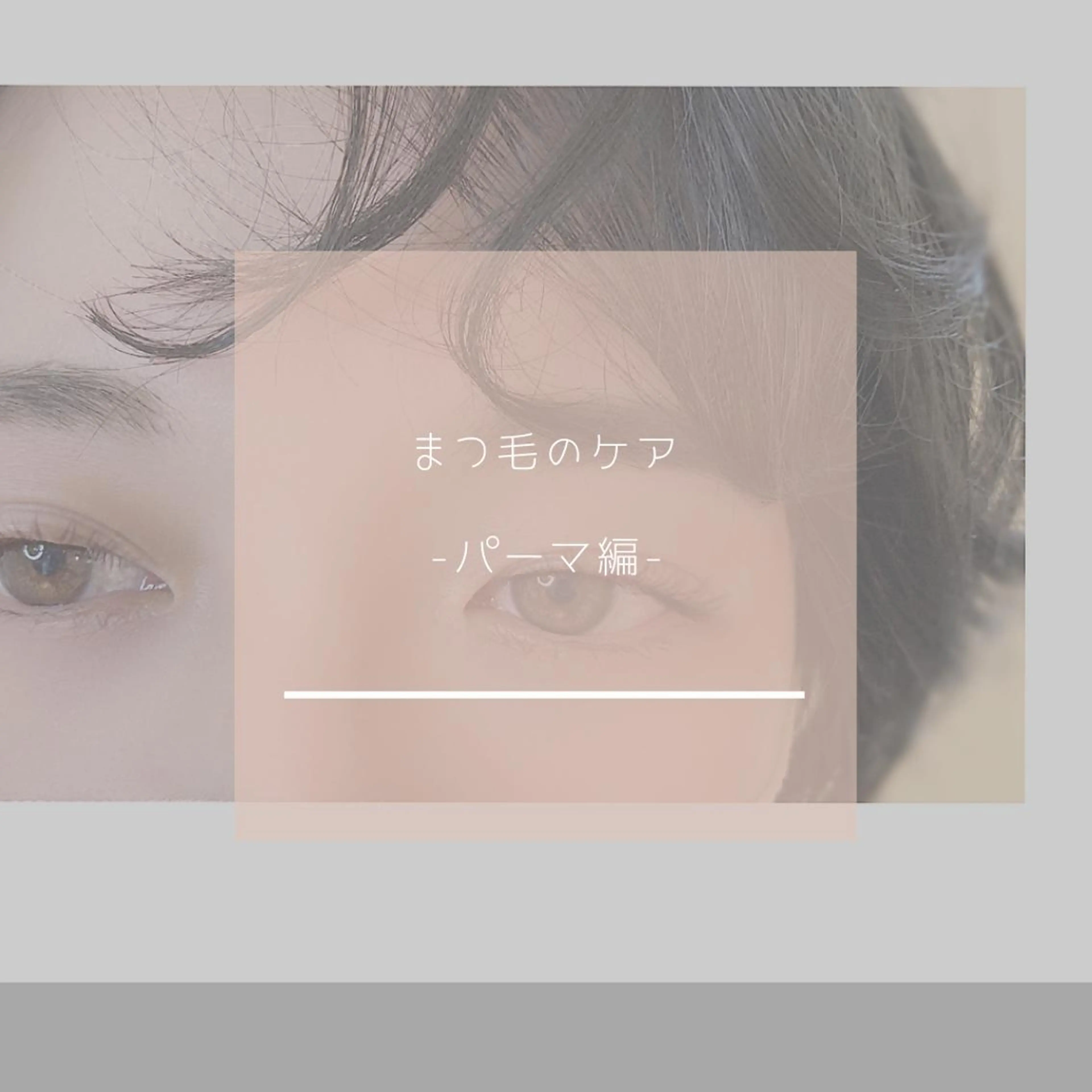 マツエク・マツパ n9　brow sumi.の眉毛・アイブロウイメージ