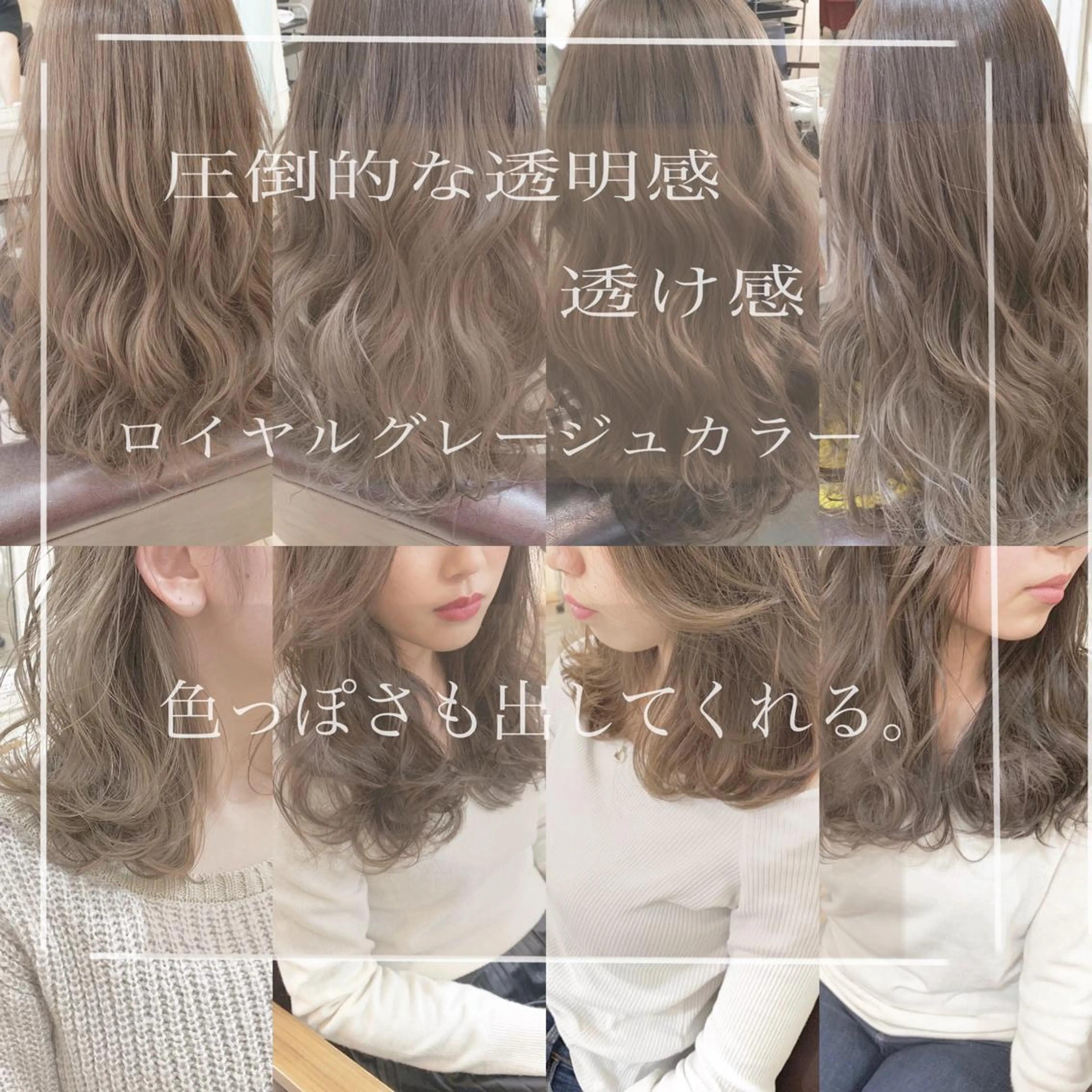 ロング カラー グレージュ ボブ 似合わせカット 小顔カット ◆感動口コミ/最小顔 理論カット◆森口 峻のヘアスタイル