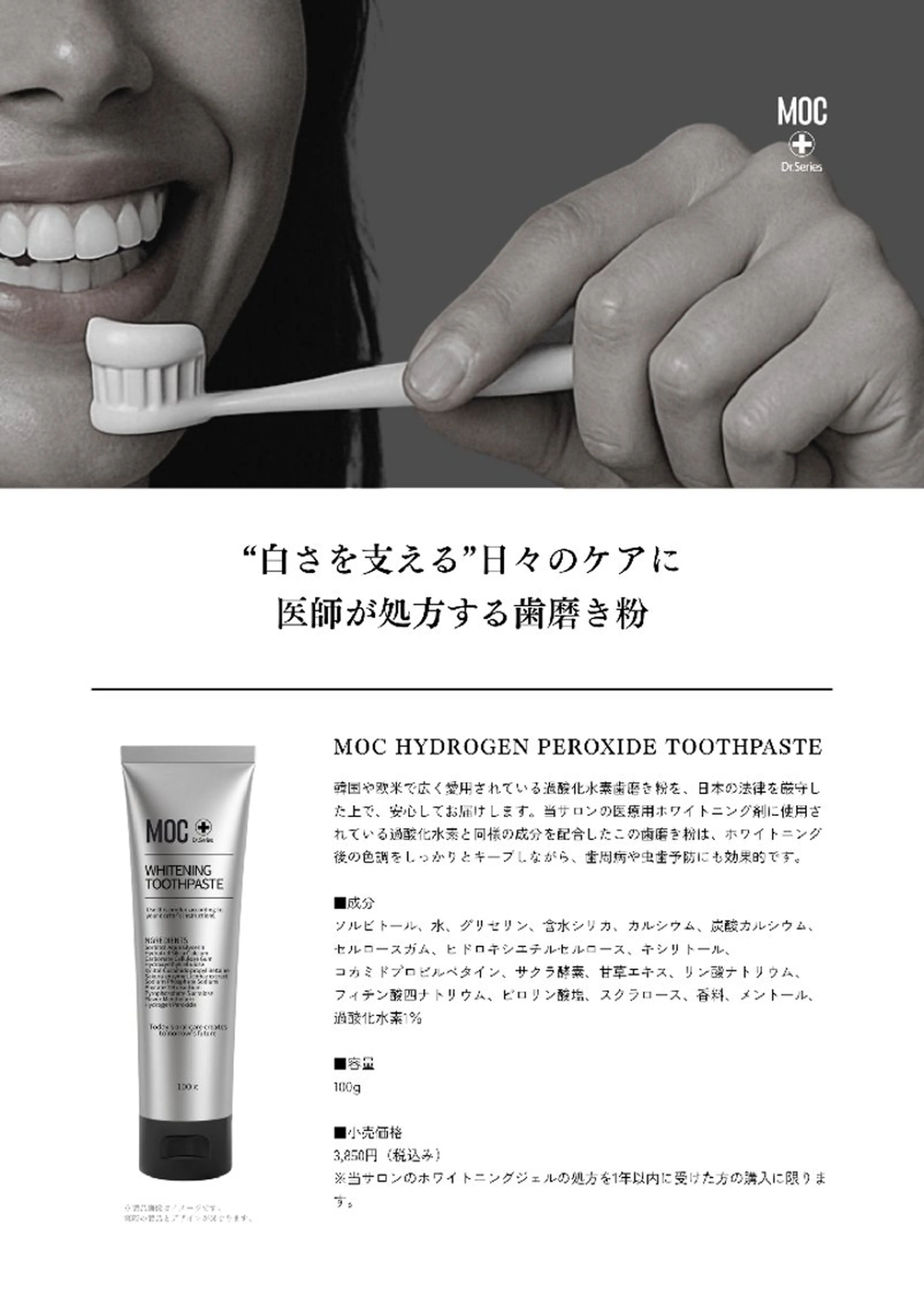 歯科提携セルフダック 宇都宮駒生店のエステ・リラクイメージ