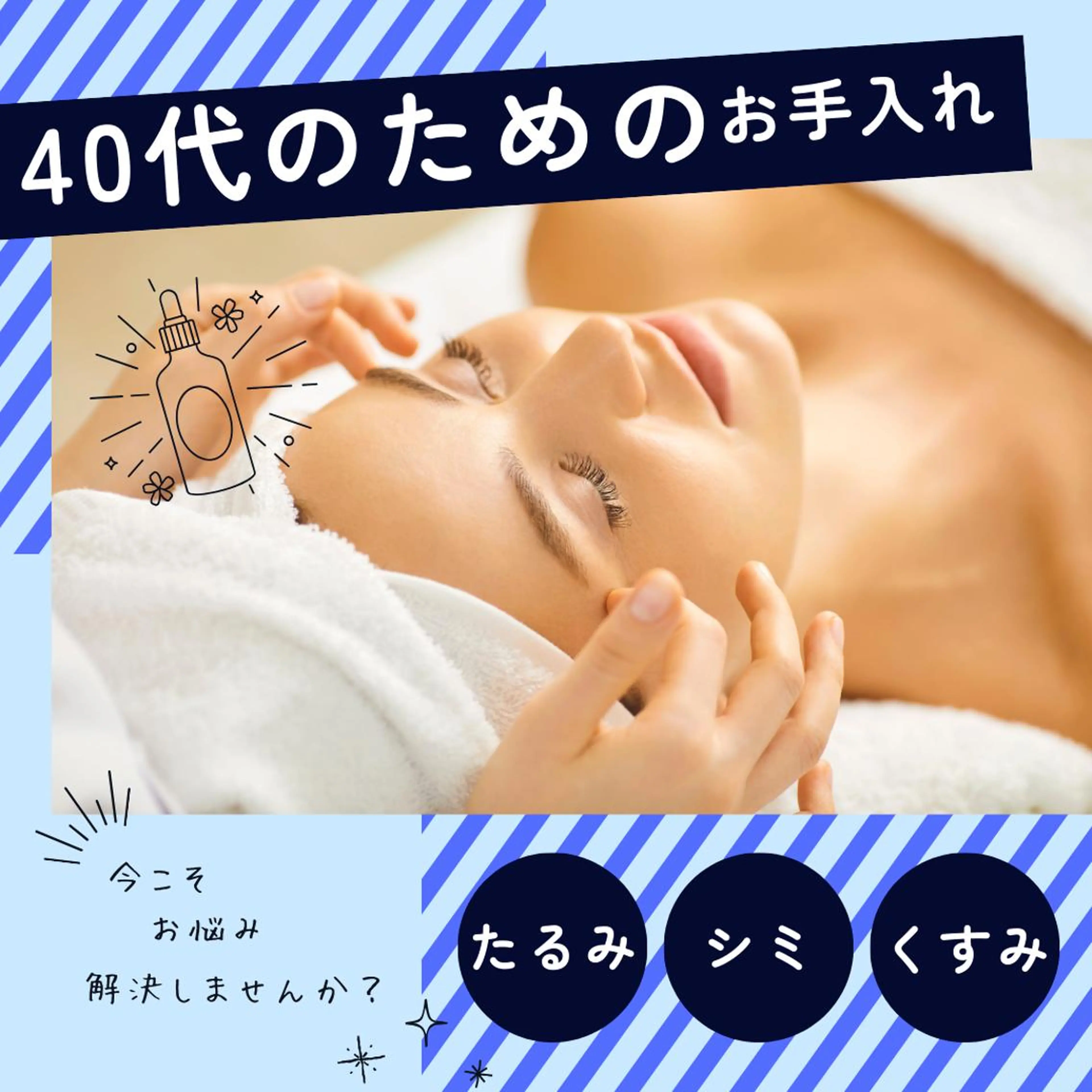 エステ 毛穴専門店Bebe 蘭のエステ・リラクイメージ