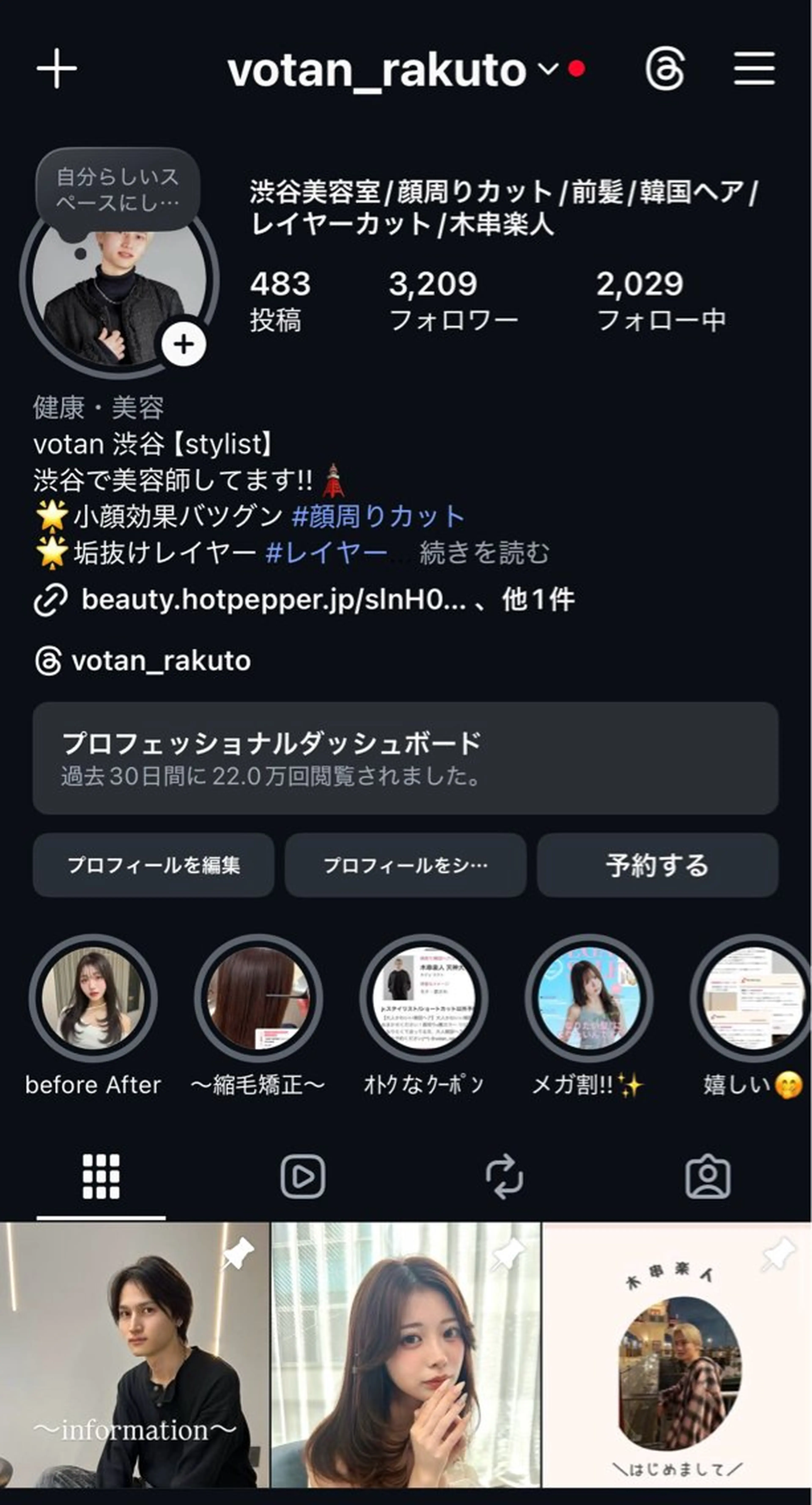 ロング 木串 楽人のヘアスタイル