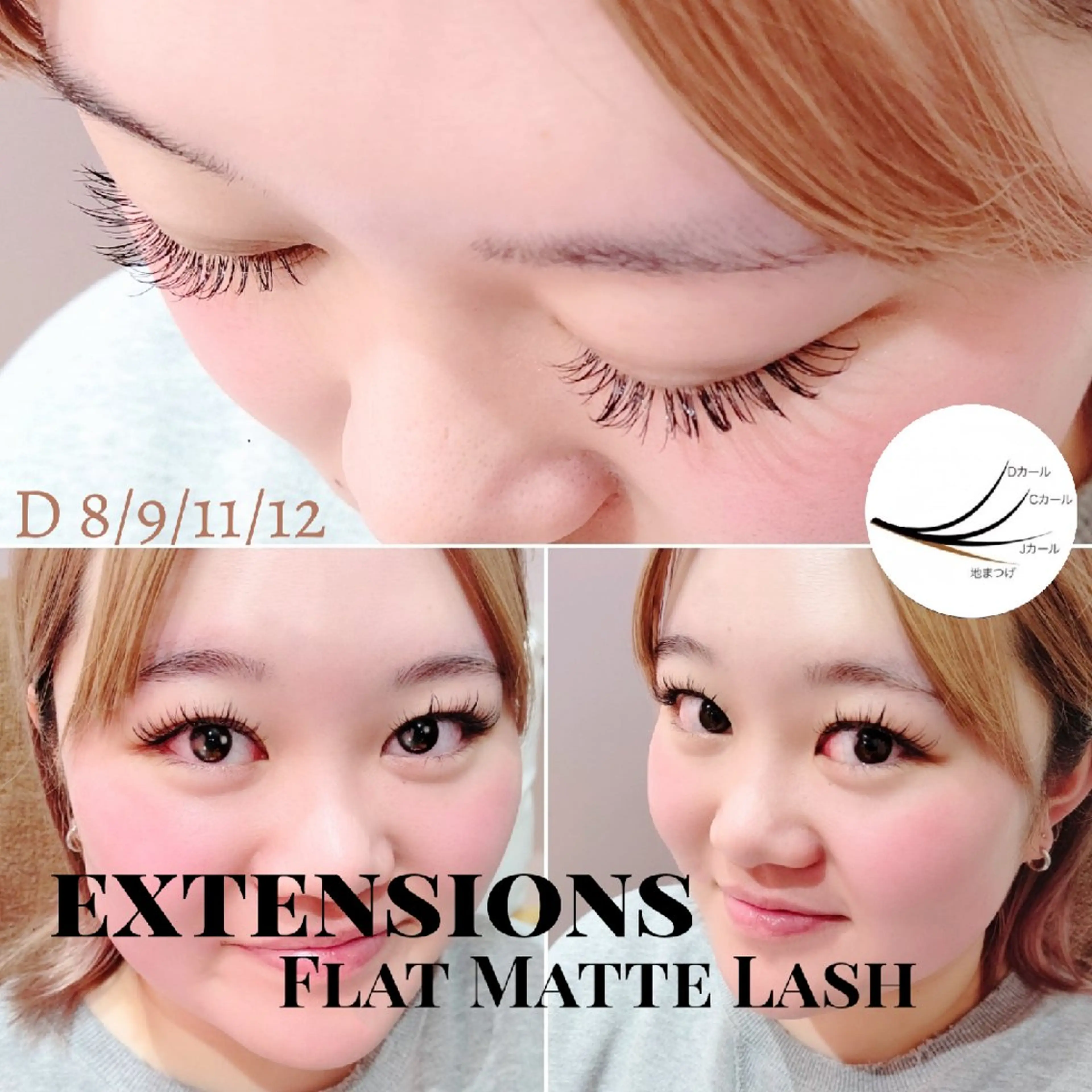 マツエク・マツパ 木下 優佳のマツエク・マツパデザイン