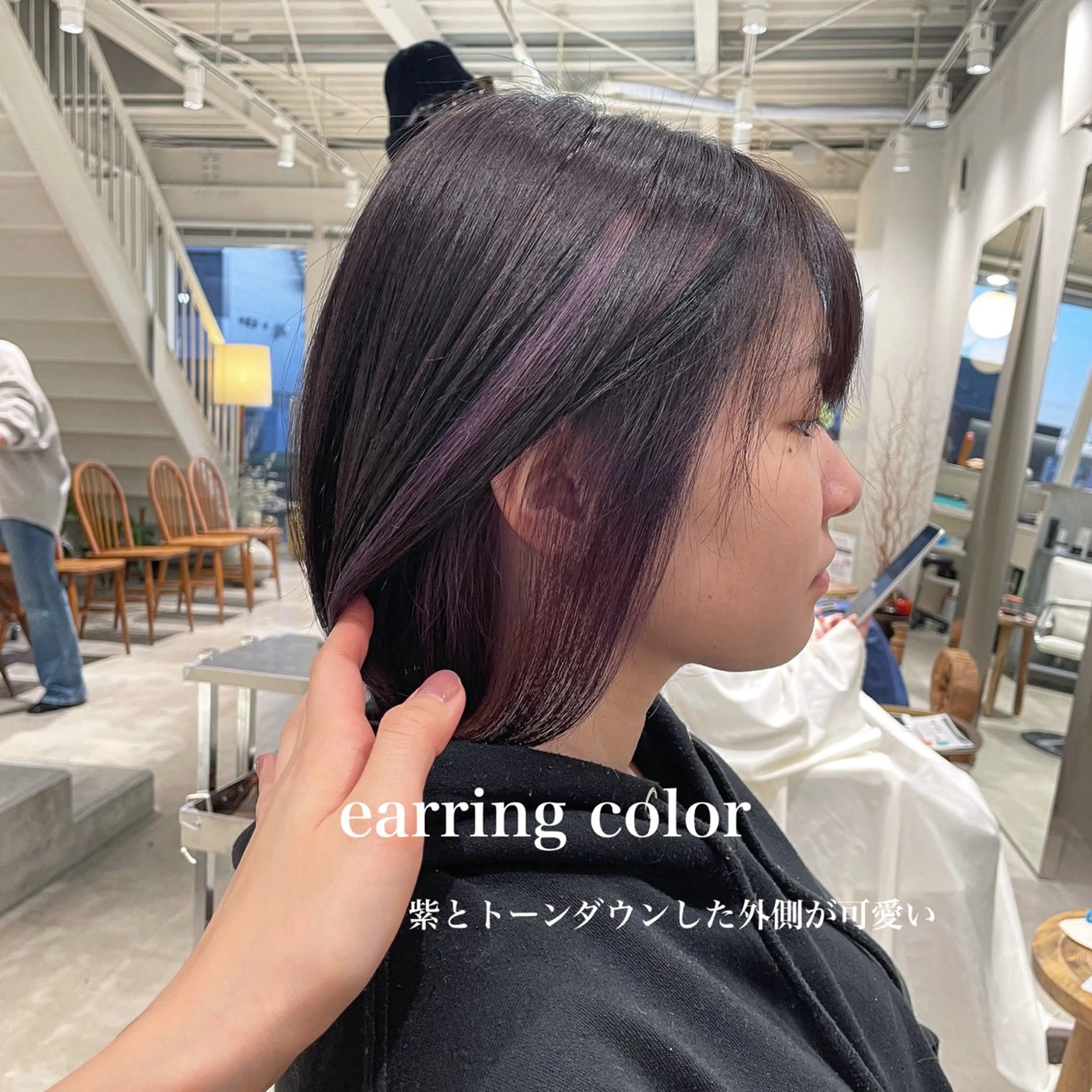 ミディアム カラー ブリーチ イヤリングカラー パープルカラー 峯崎 葵のヘアスタイル