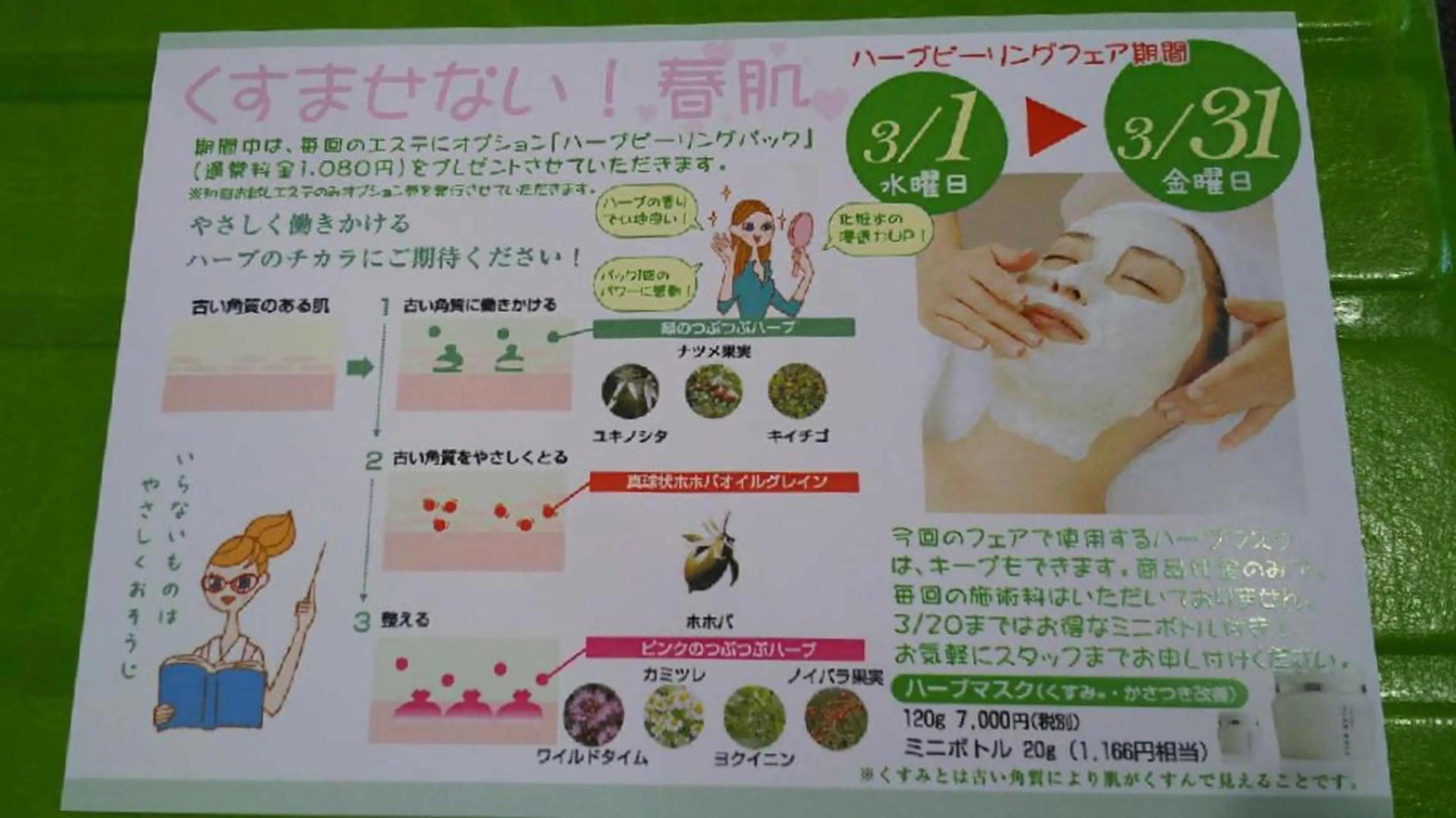 石川 いく代のエステ・リラクイメージ