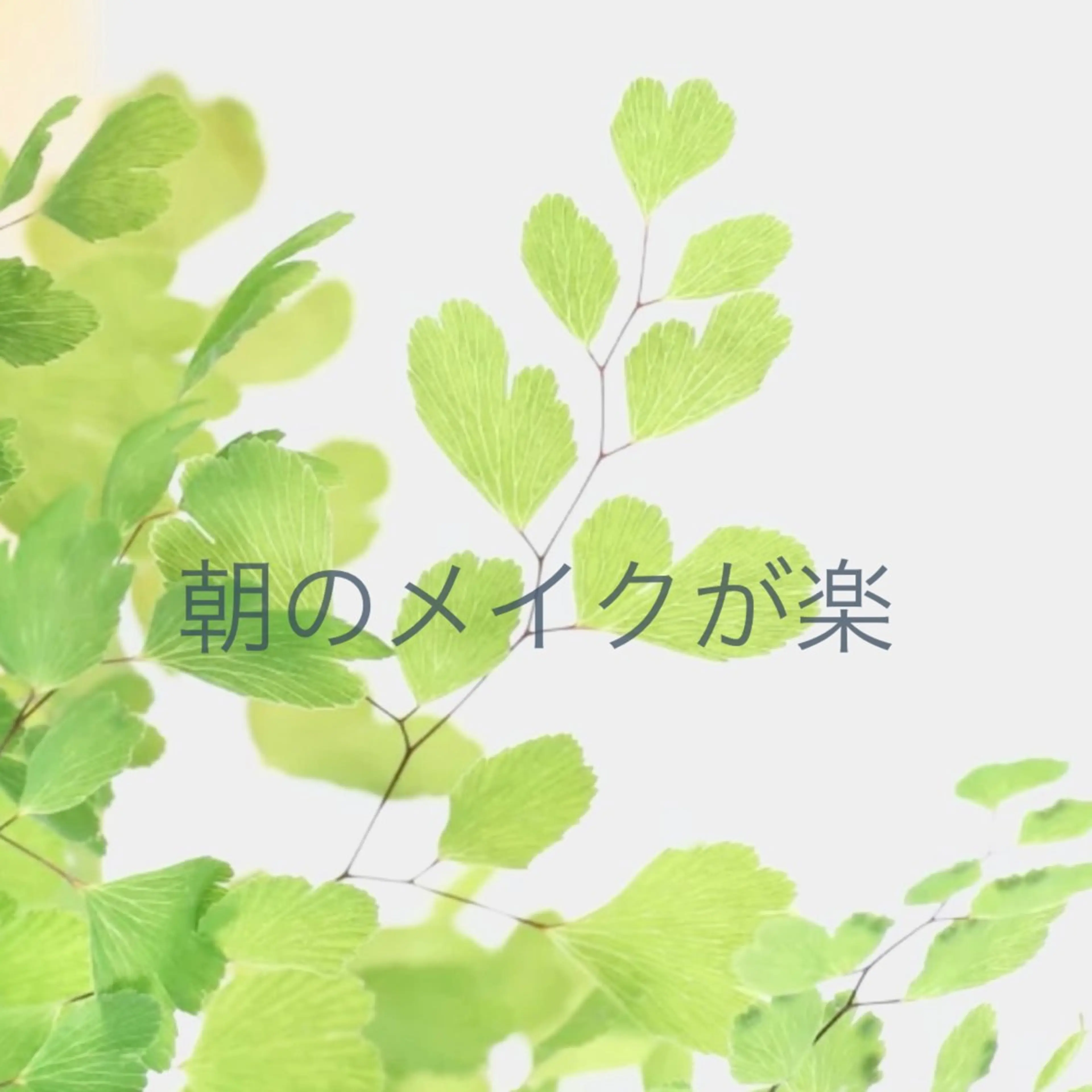 マツエク・マツパ CORE TBのマツエク・マツパデザイン