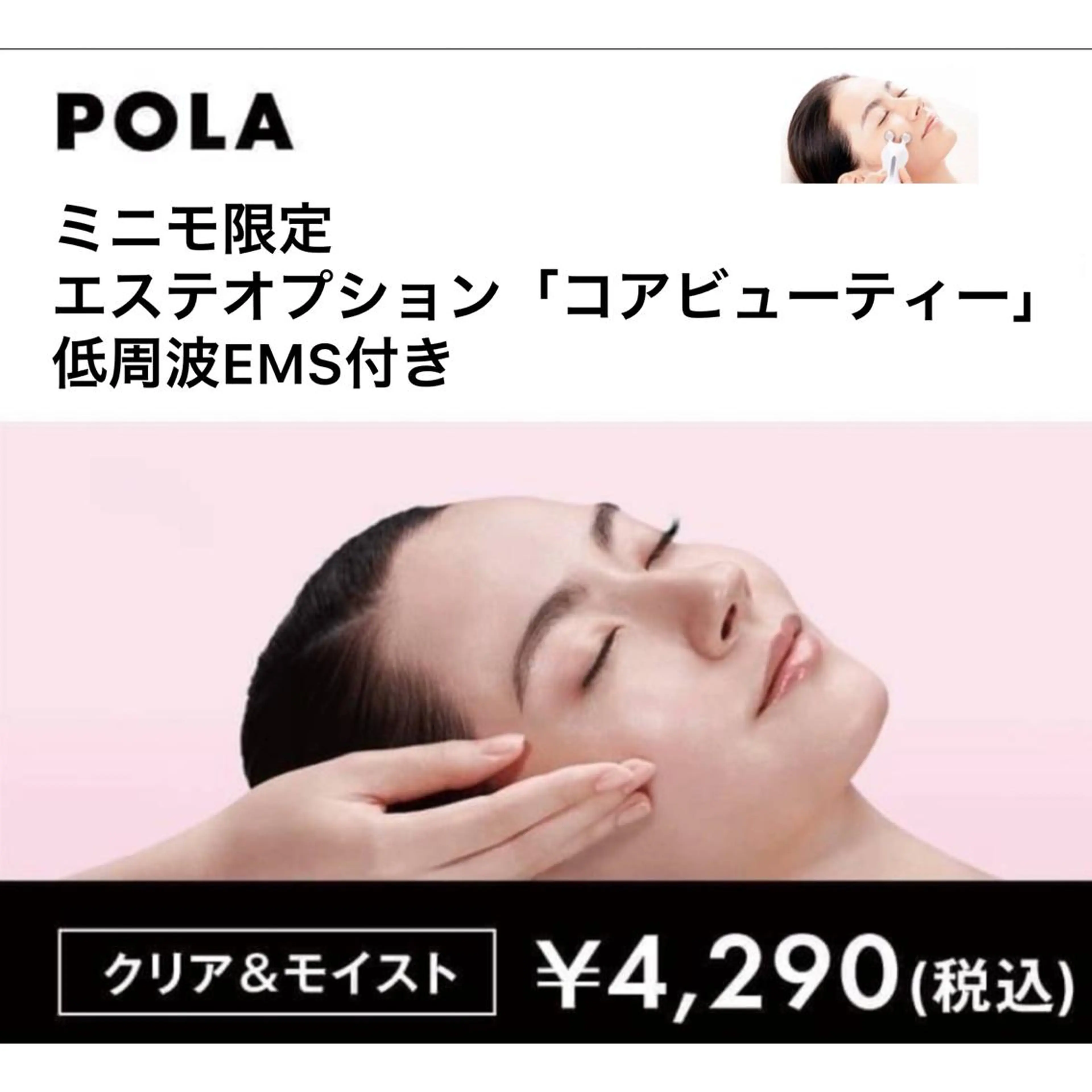 ポーラ 野並店 花井久美子のその他イメージ