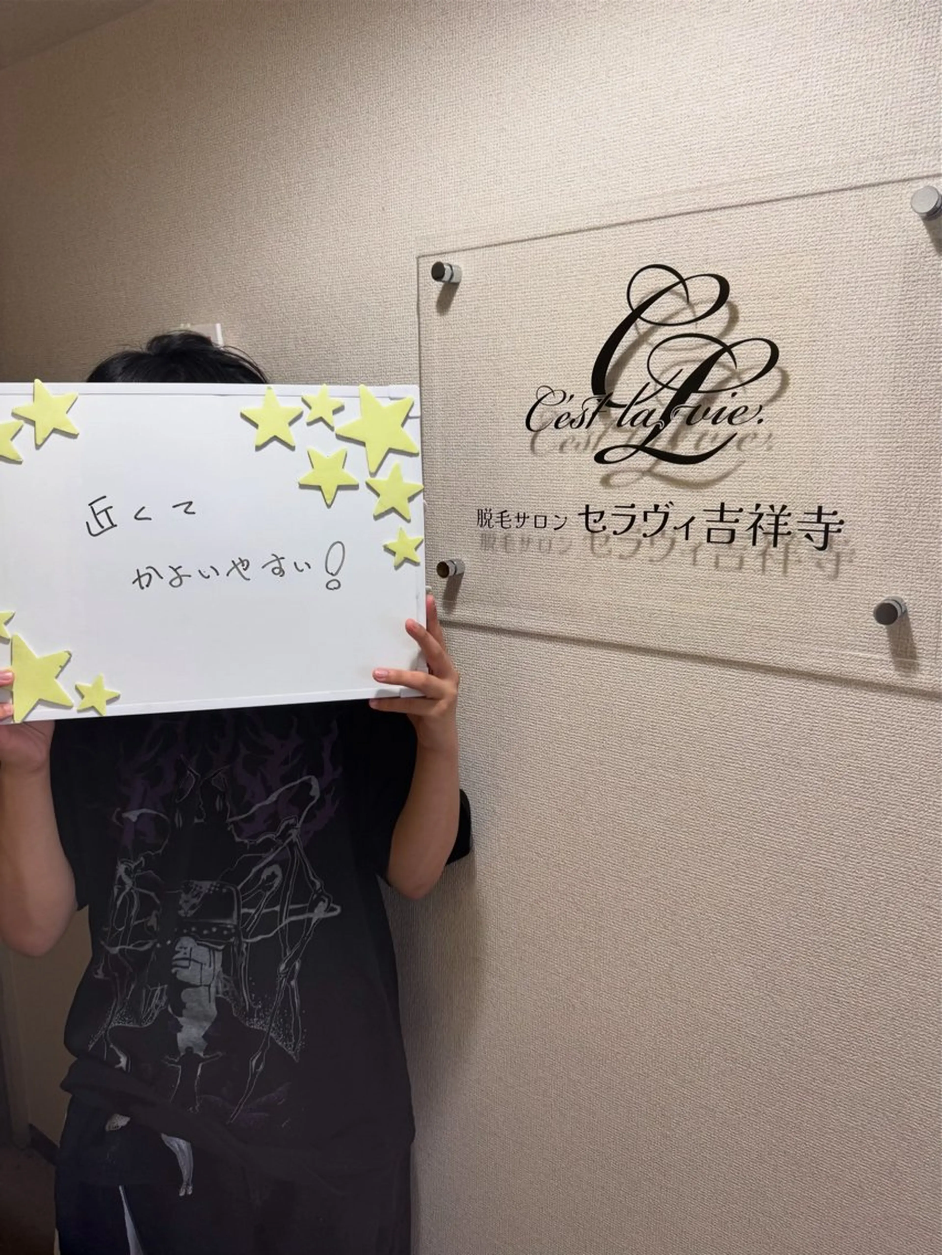 メンズ 脱毛 脱毛サロン　セラヴィ 吉祥寺 KEITAのエステ・リラクイメージ