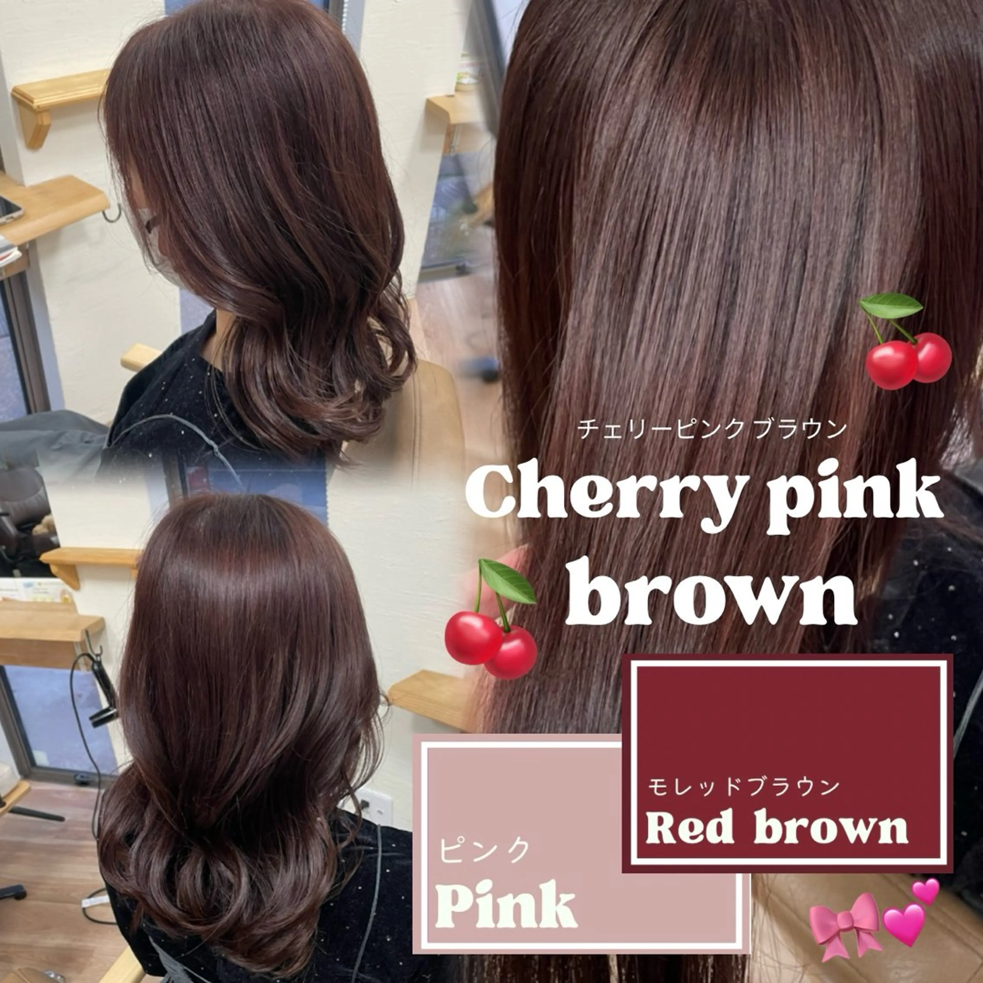 ミディアム カラー ブリーチ ブラウンカラー ピンクカラー 髪質改善 トリートメント ヘアカラー 悠/ 笠岡美容院のヘアスタイル