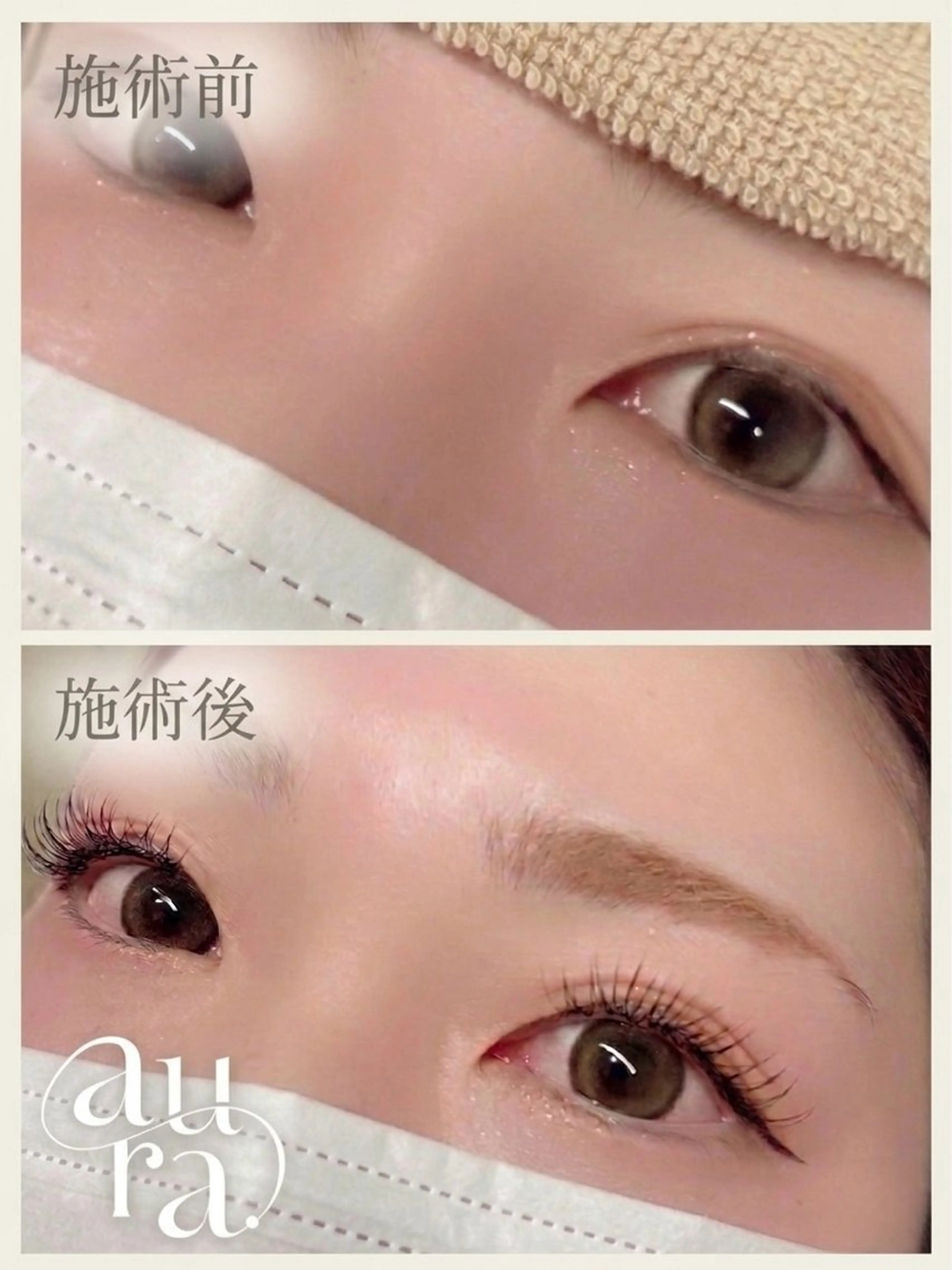 マツエク・マツパ マツエク aura. なつみのマツエク・マツパデザイン