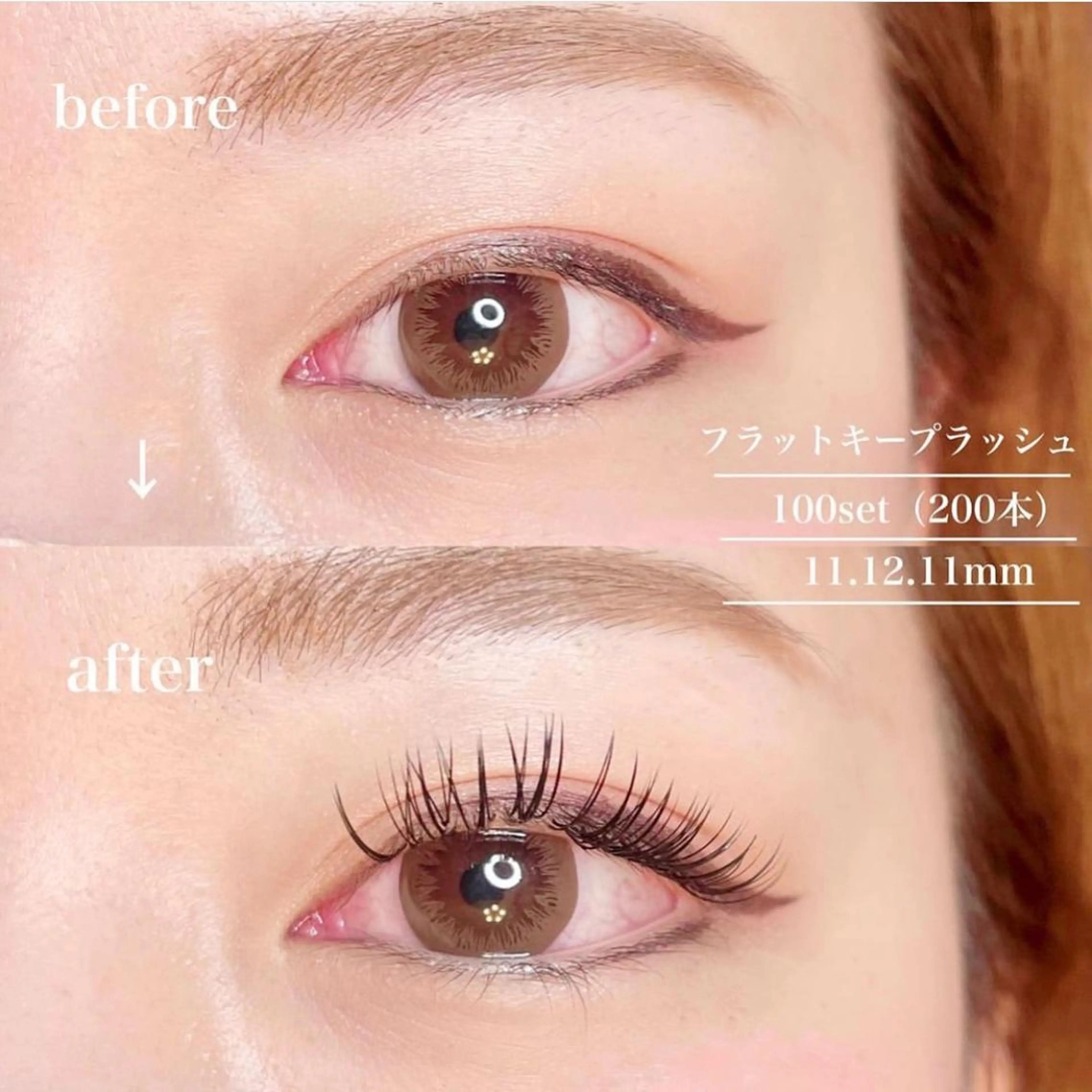 マツエク・マツパ CERISIER ［スリジェ］のマツエク・マツパデザイン