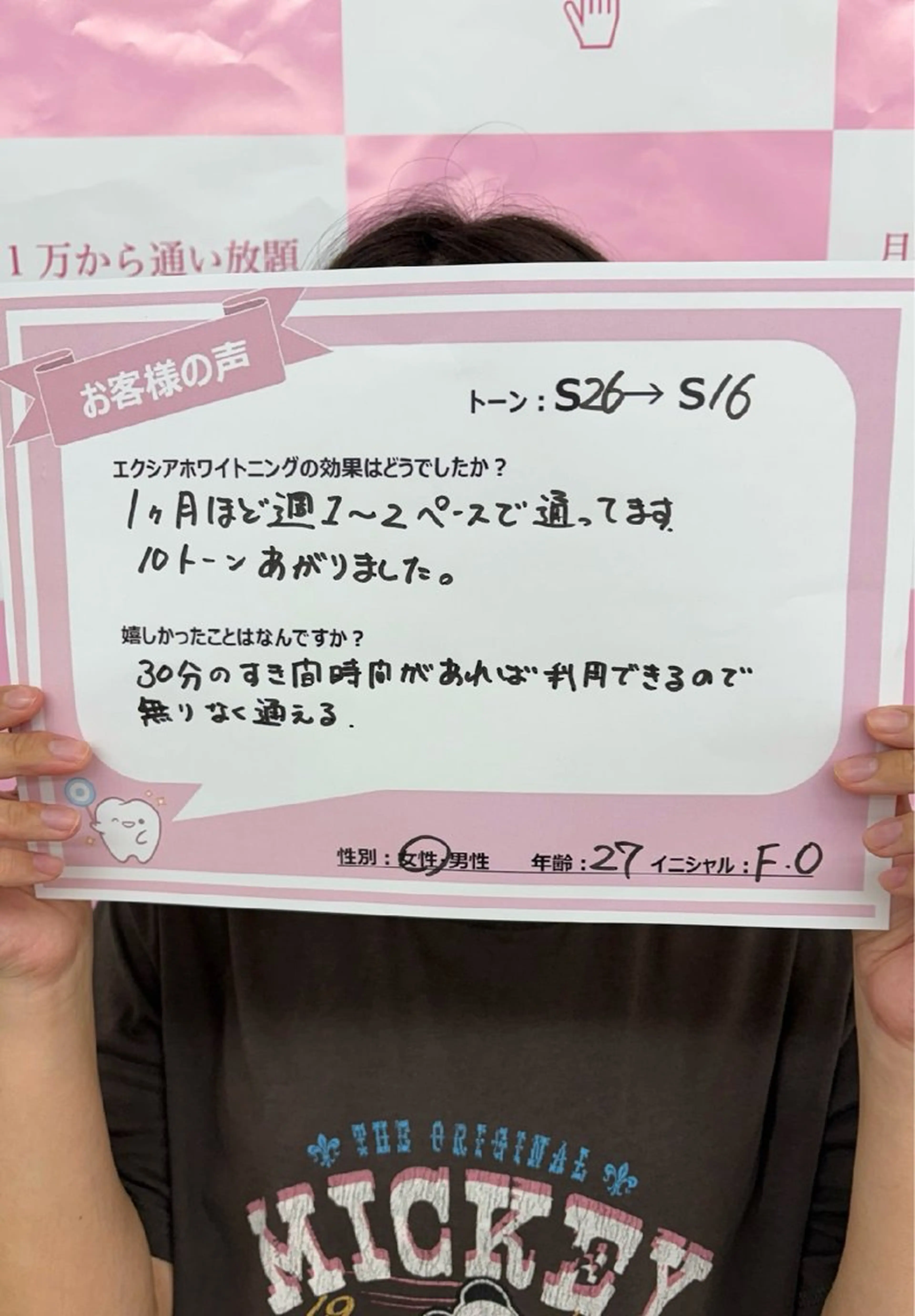 セルフホワイトニング エクシアエミフル店のその他イメージ