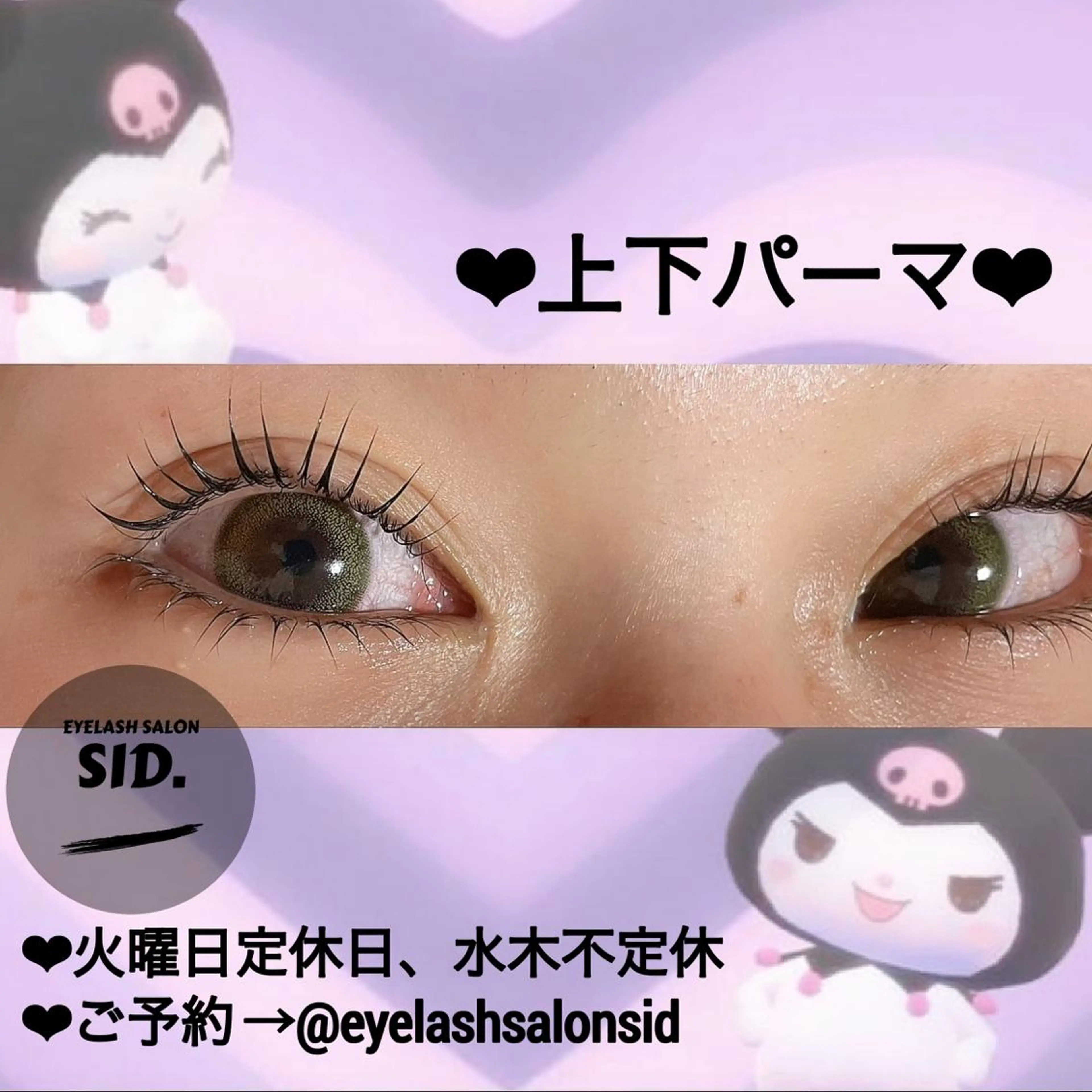 マツエク・マツパ アイブロウ マツパ eye lash salon SIDのマツエク・マツパデザイン