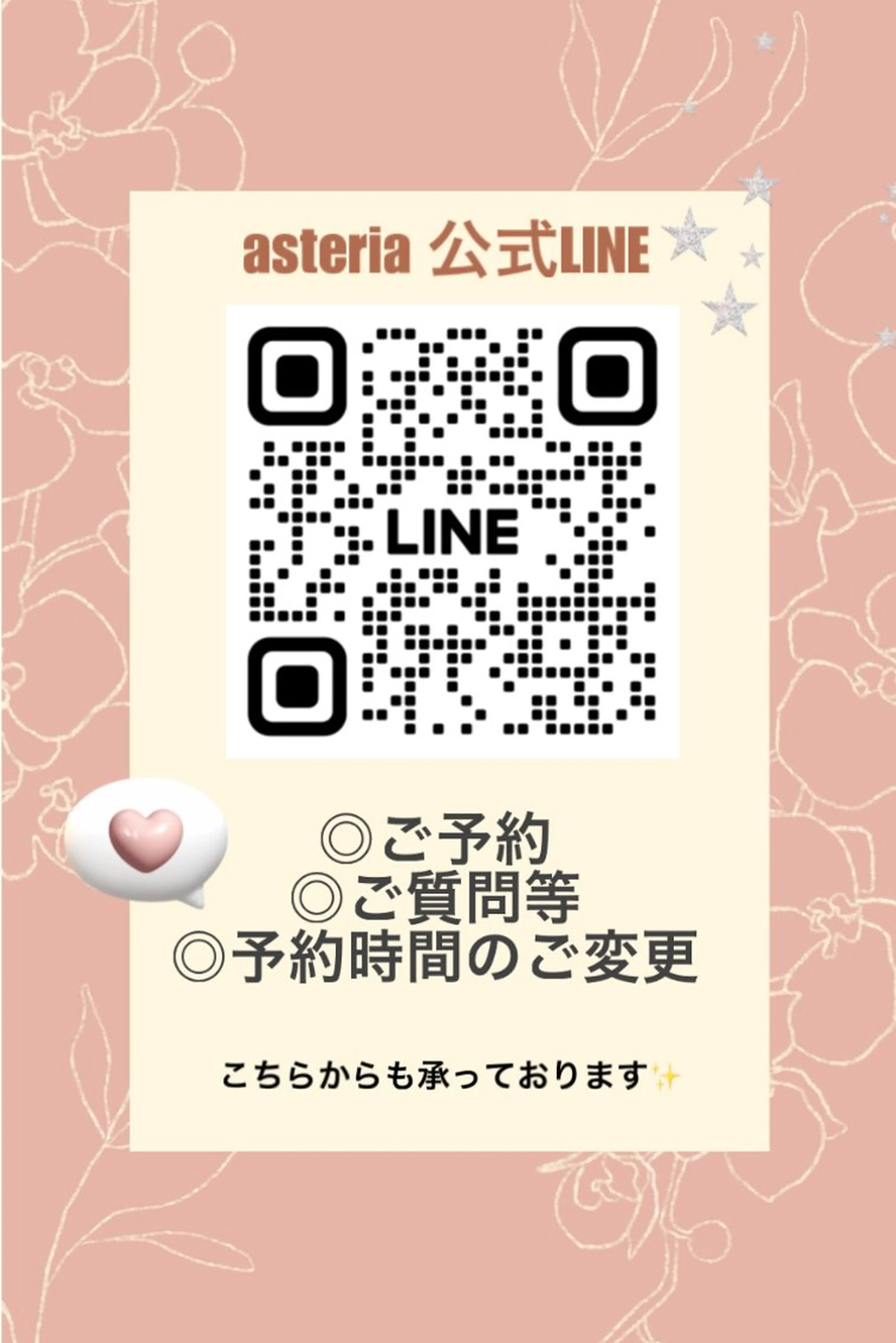 マツエク・マツパ マツエク 柴野 美里のマツエク・マツパデザイン